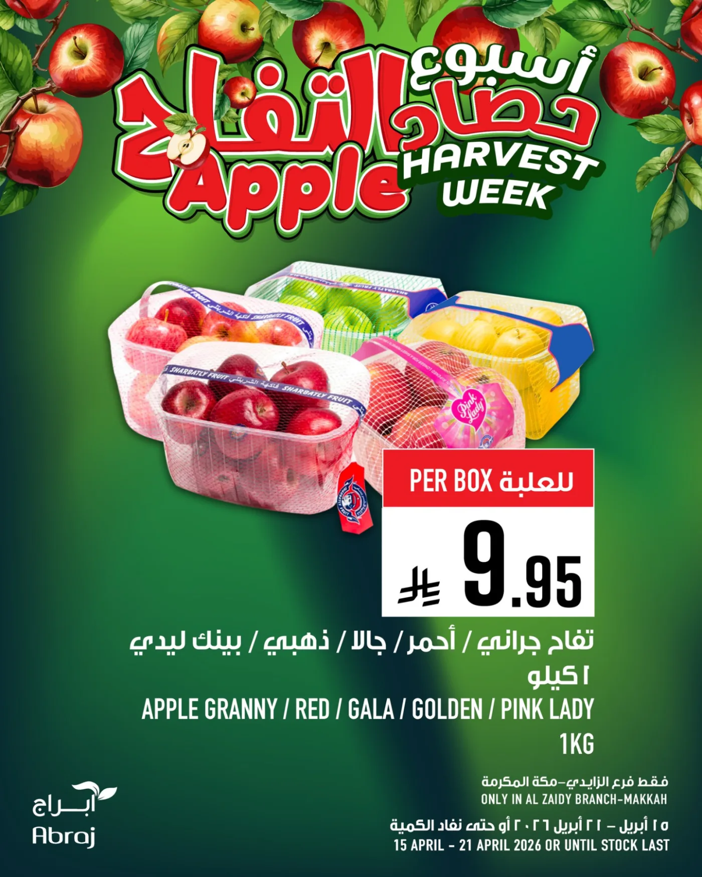 Harvest Week Offers, Vol 2 - Al Zaidy from Abraj Hypermarket until 21st April - Abraj Hypermarket KSA Offers & Promotions — page 9
