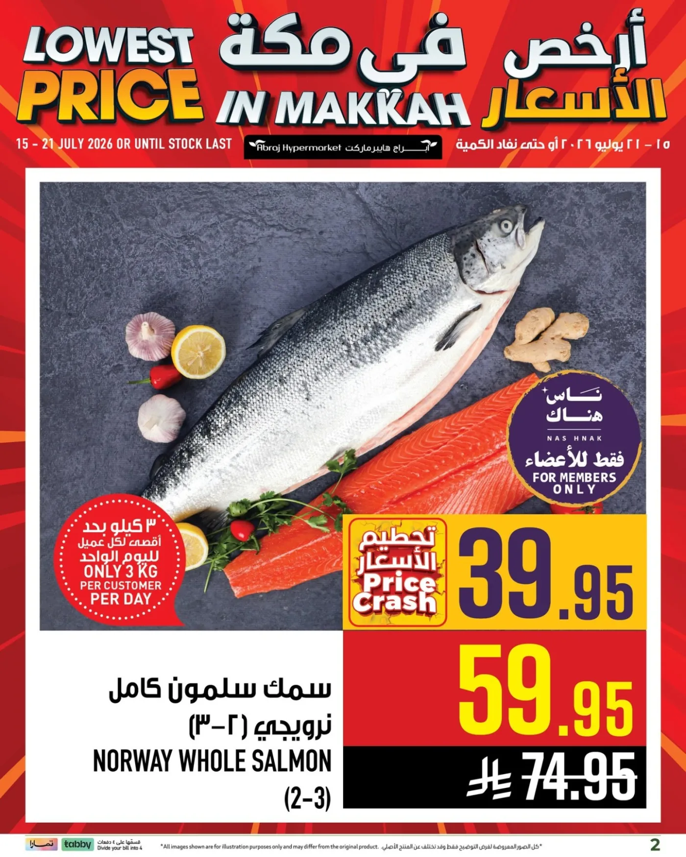 Lowest Price Offers - Al Zaidy from Abraj Hypermarket until 21st July - Abraj Hypermarket KSA Offers & Promotions — page 2