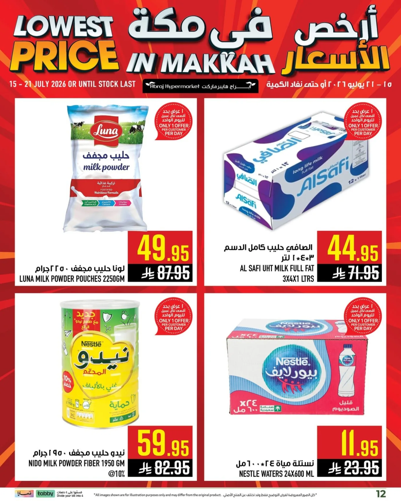 Lowest Price Offers - Al Zaidy from Abraj Hypermarket until 21st July - Abraj Hypermarket KSA Offers & Promotions — page 12