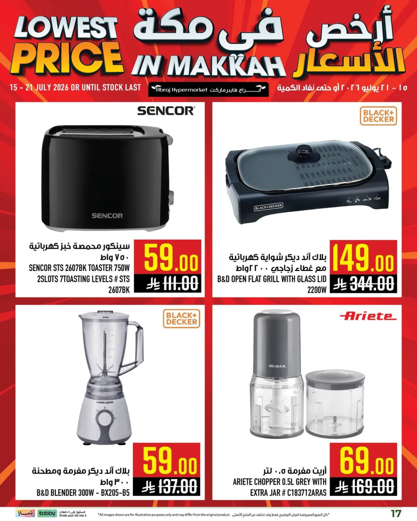Lowest Price Offers - Al Zaidy from Abraj Hypermarket until 21st July - Abraj Hypermarket KSA Offers & Promotions — page 17