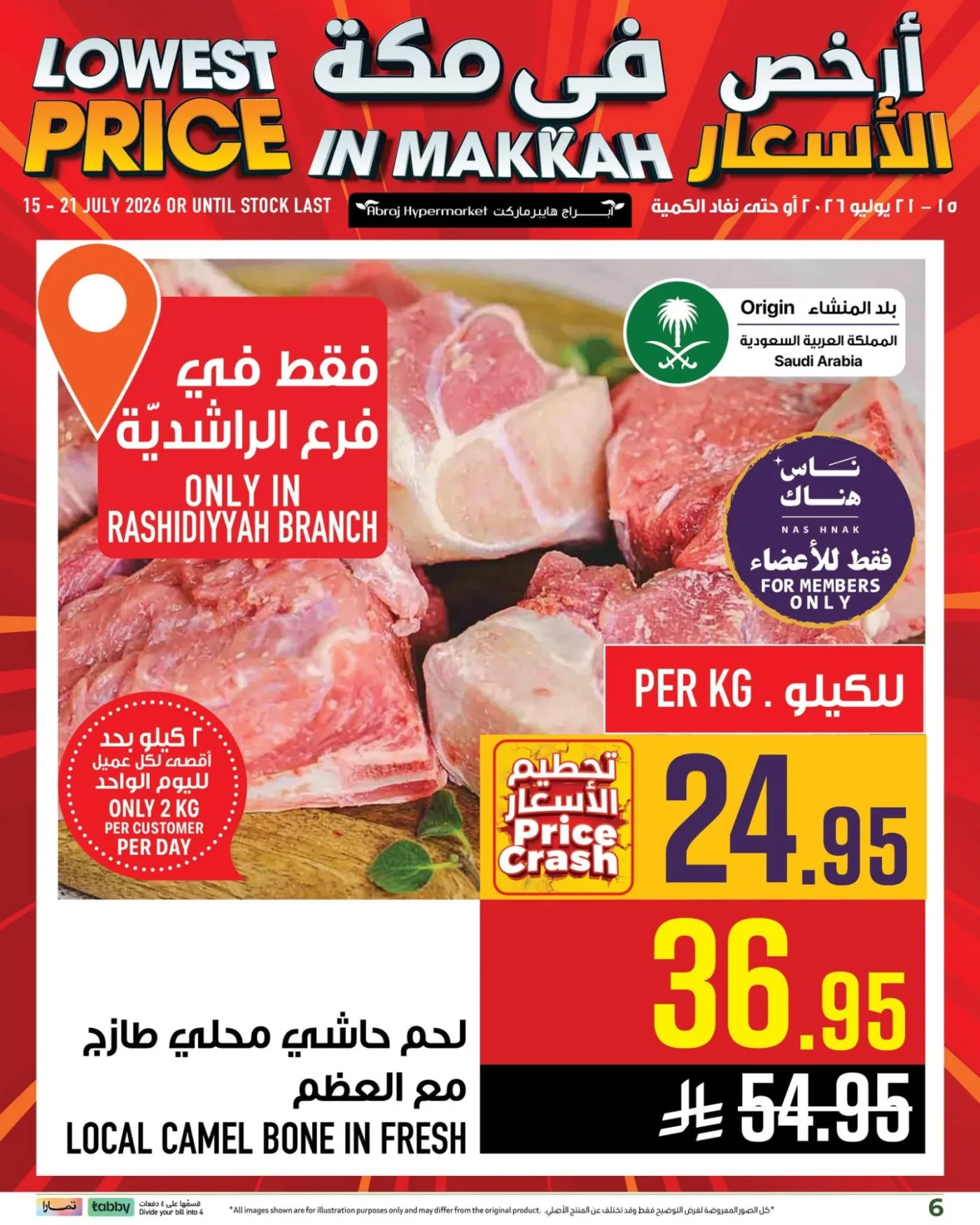 Lowest Price Offers - Al Zaidy from Abraj Hypermarket until 21st July - Abraj Hypermarket KSA Offers & Promotions — page 4
