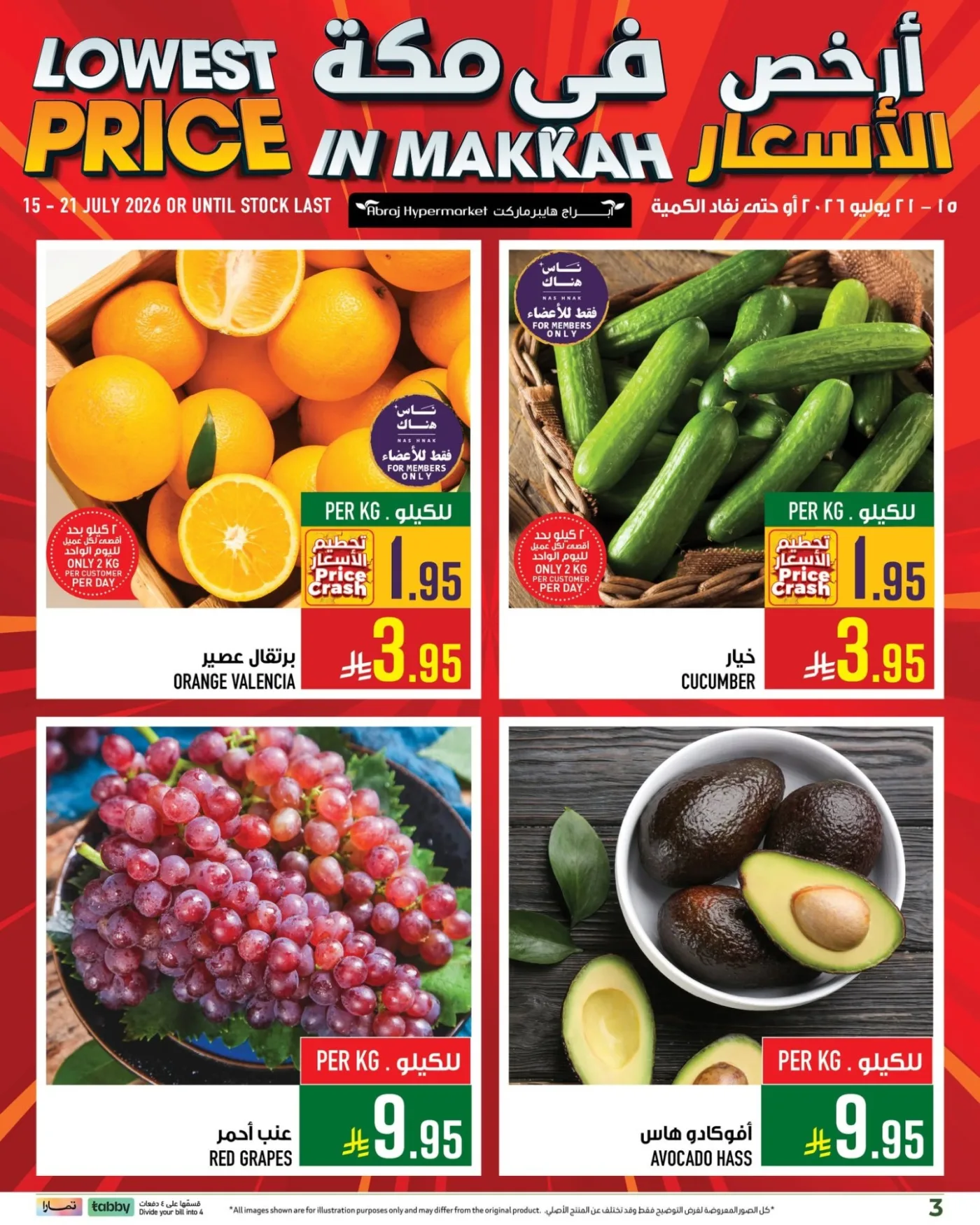 Lowest Price Offers - Al Zaidy from Abraj Hypermarket until 21st July - Abraj Hypermarket KSA Offers & Promotions — page 6