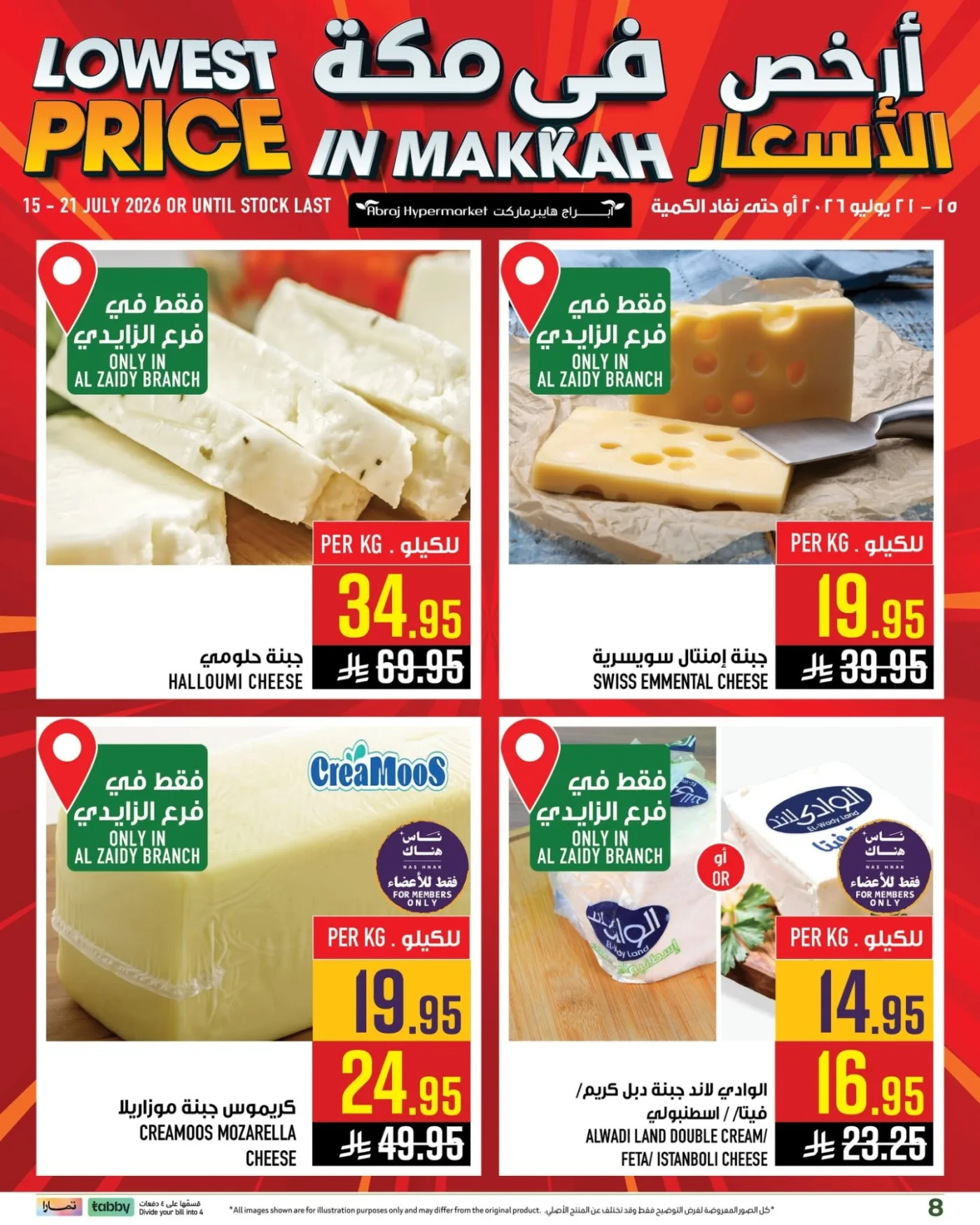 Lowest Price Offers - Al Zaidy from Abraj Hypermarket until 21st July - Abraj Hypermarket KSA Offers & Promotions — page 8