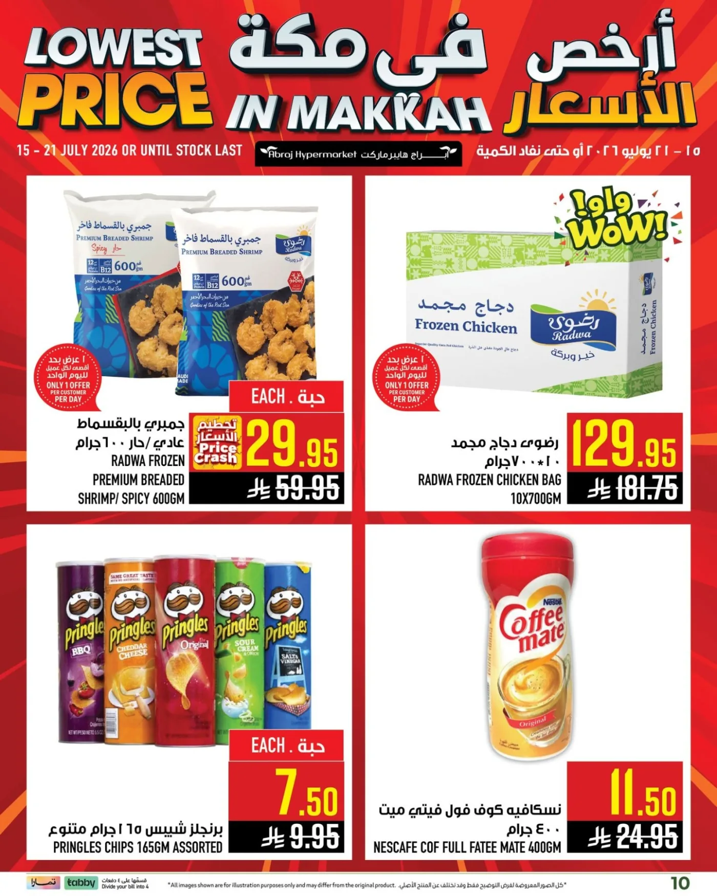 Lowest Price Offers - Al Zaidy from Abraj Hypermarket until 21st July - Abraj Hypermarket KSA Offers & Promotions — page 10