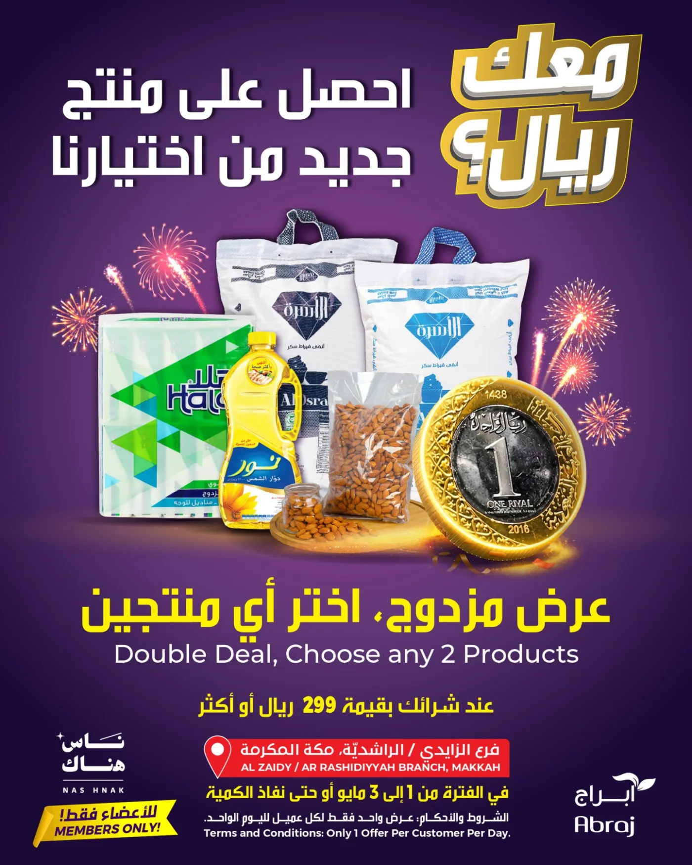One Riyal Offer - Al Rashidiya & Al Zaidy from Abraj Hypermarket until 3rd May - Abraj Hypermarket KSA Offers & Promotions catalogue cover