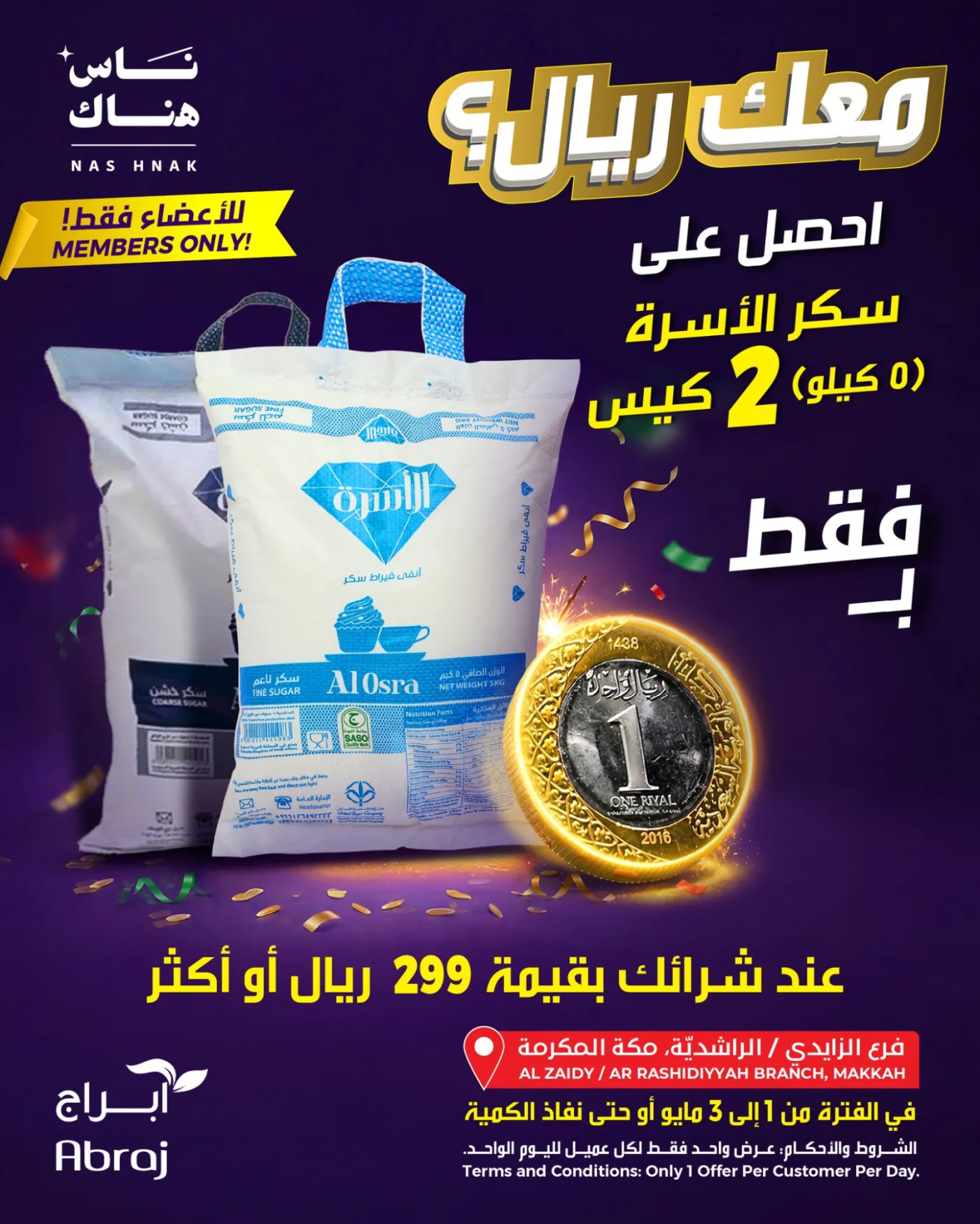 One Riyal Offer - Al Rashidiya & Al Zaidy from Abraj Hypermarket until 3rd May - Abraj Hypermarket KSA Offers & Promotions — page 1