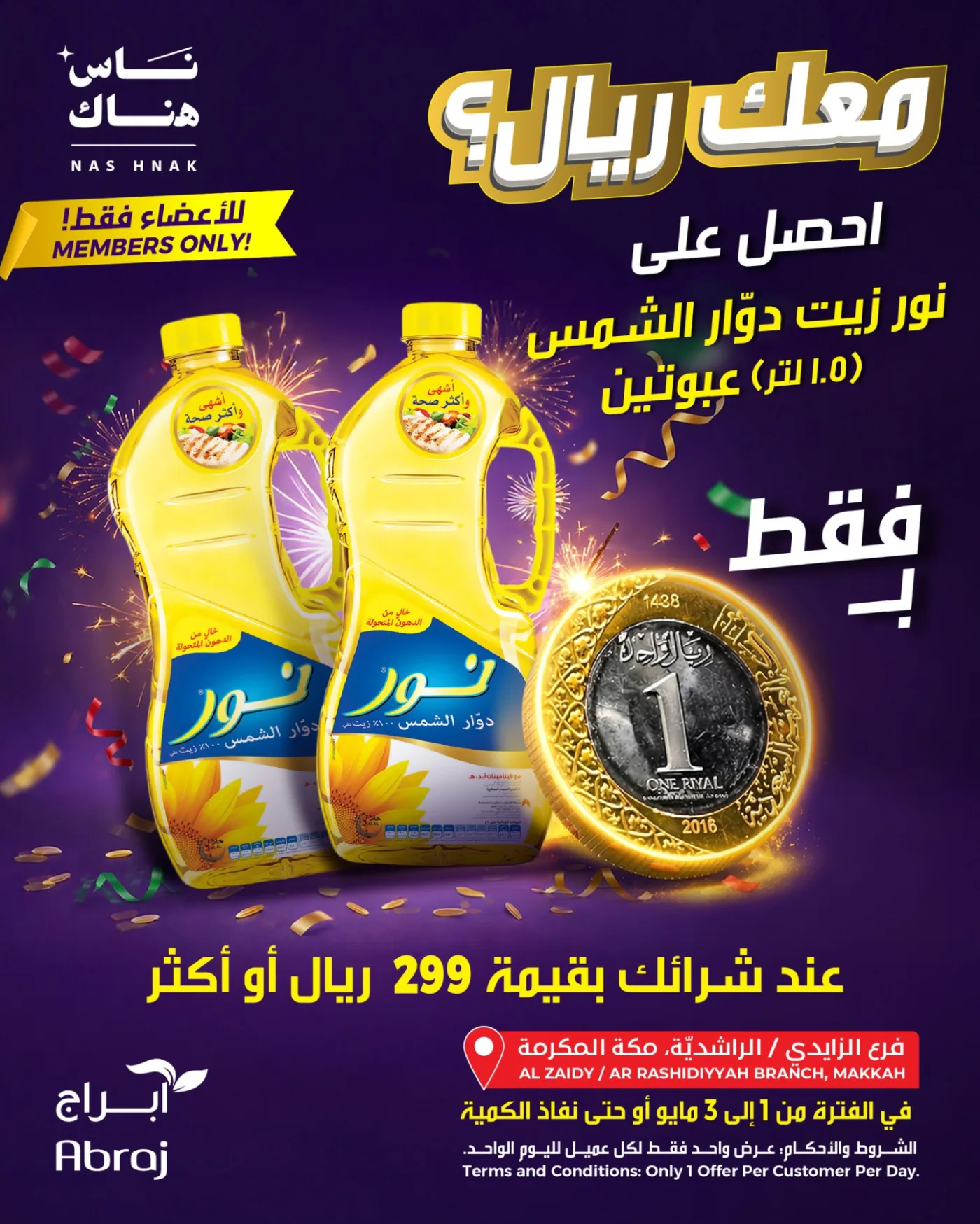 One Riyal Offer - Al Rashidiya & Al Zaidy from Abraj Hypermarket until 3rd May - Abraj Hypermarket KSA Offers & Promotions — page 2
