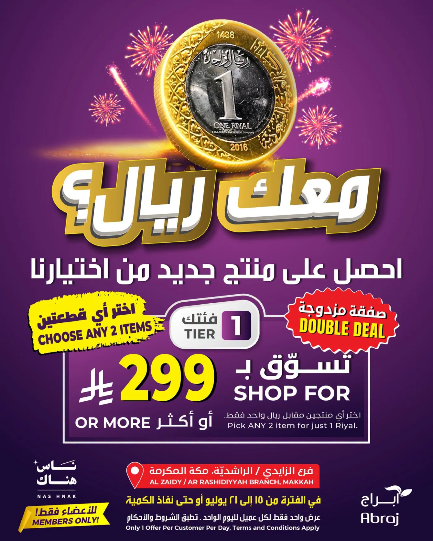 One Riyal Offer - Al Rashidiya & Al Zaidy from Abraj Hypermarket until 21st July - Abraj Hypermarket KSA Offers & Promotions catalogue cover