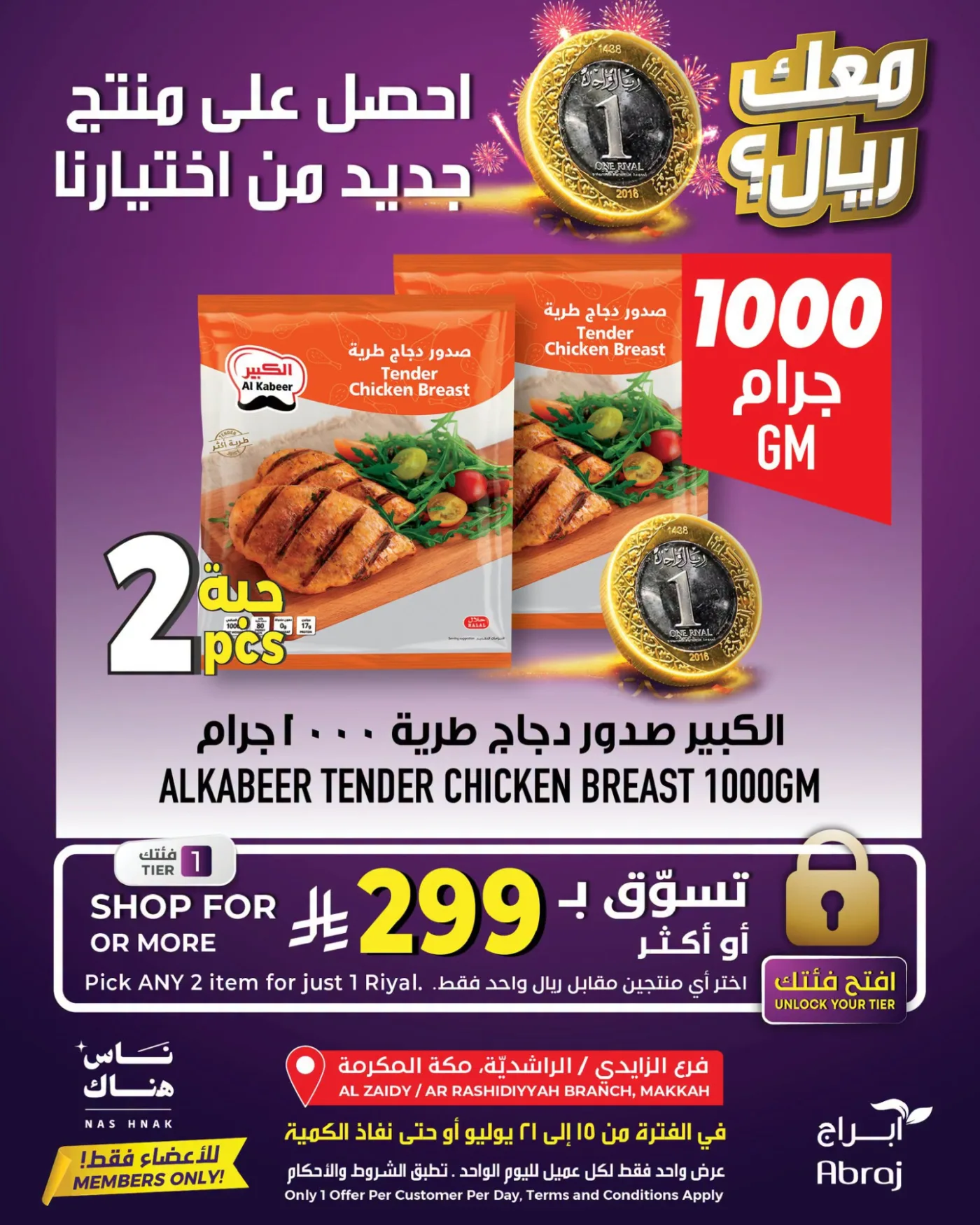 One Riyal Offer - Al Rashidiya & Al Zaidy from Abraj Hypermarket until 21st July - Abraj Hypermarket KSA Offers & Promotions — page 2