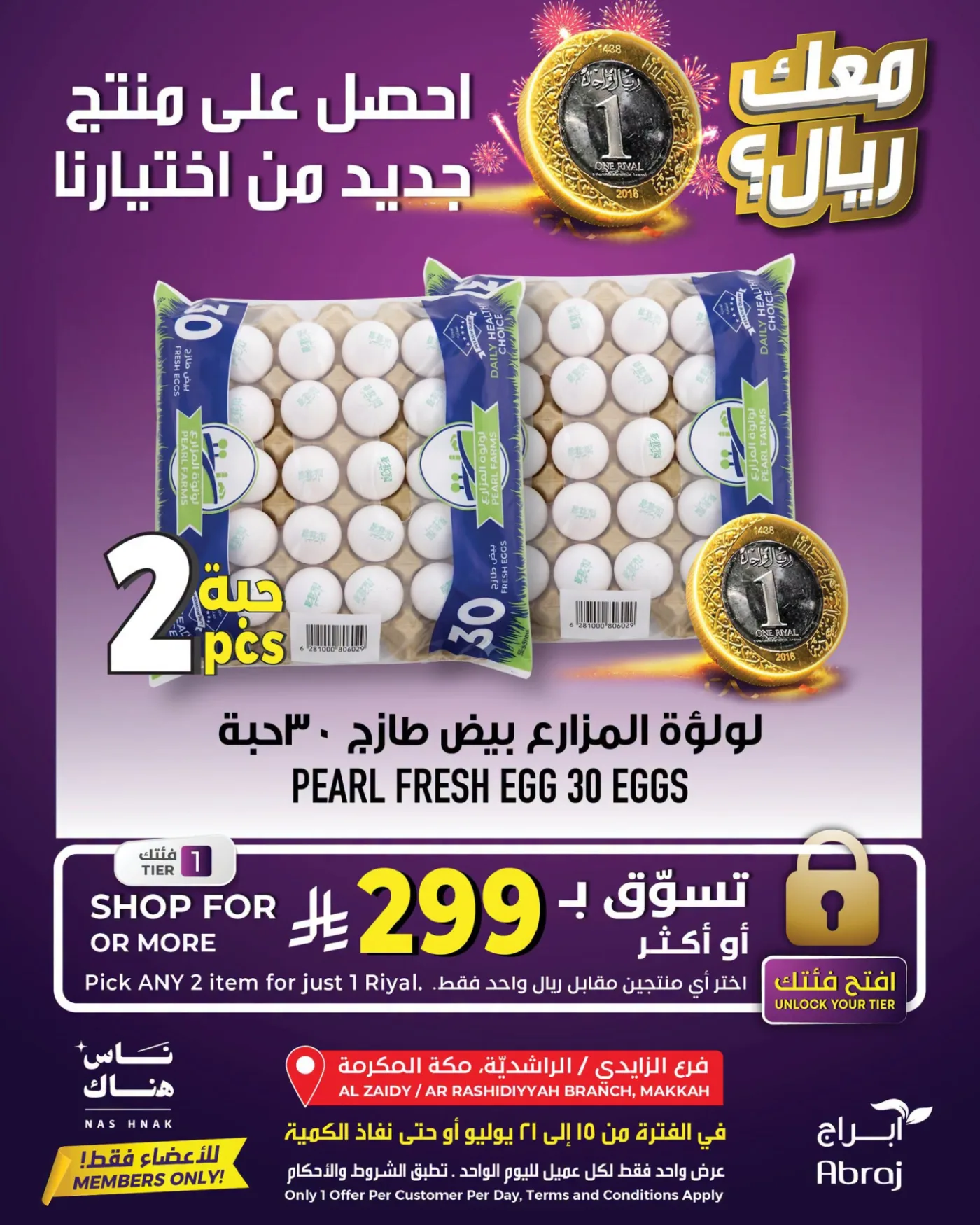 One Riyal Offer - Al Rashidiya & Al Zaidy from Abraj Hypermarket until 21st July - Abraj Hypermarket KSA Offers & Promotions — page 3