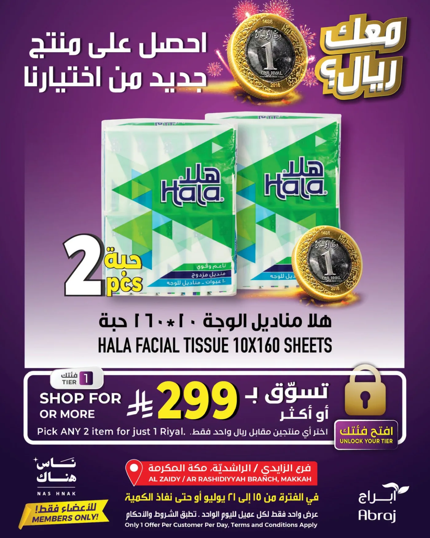 One Riyal Offer - Al Rashidiya & Al Zaidy from Abraj Hypermarket until 21st July - Abraj Hypermarket KSA Offers & Promotions — page 4