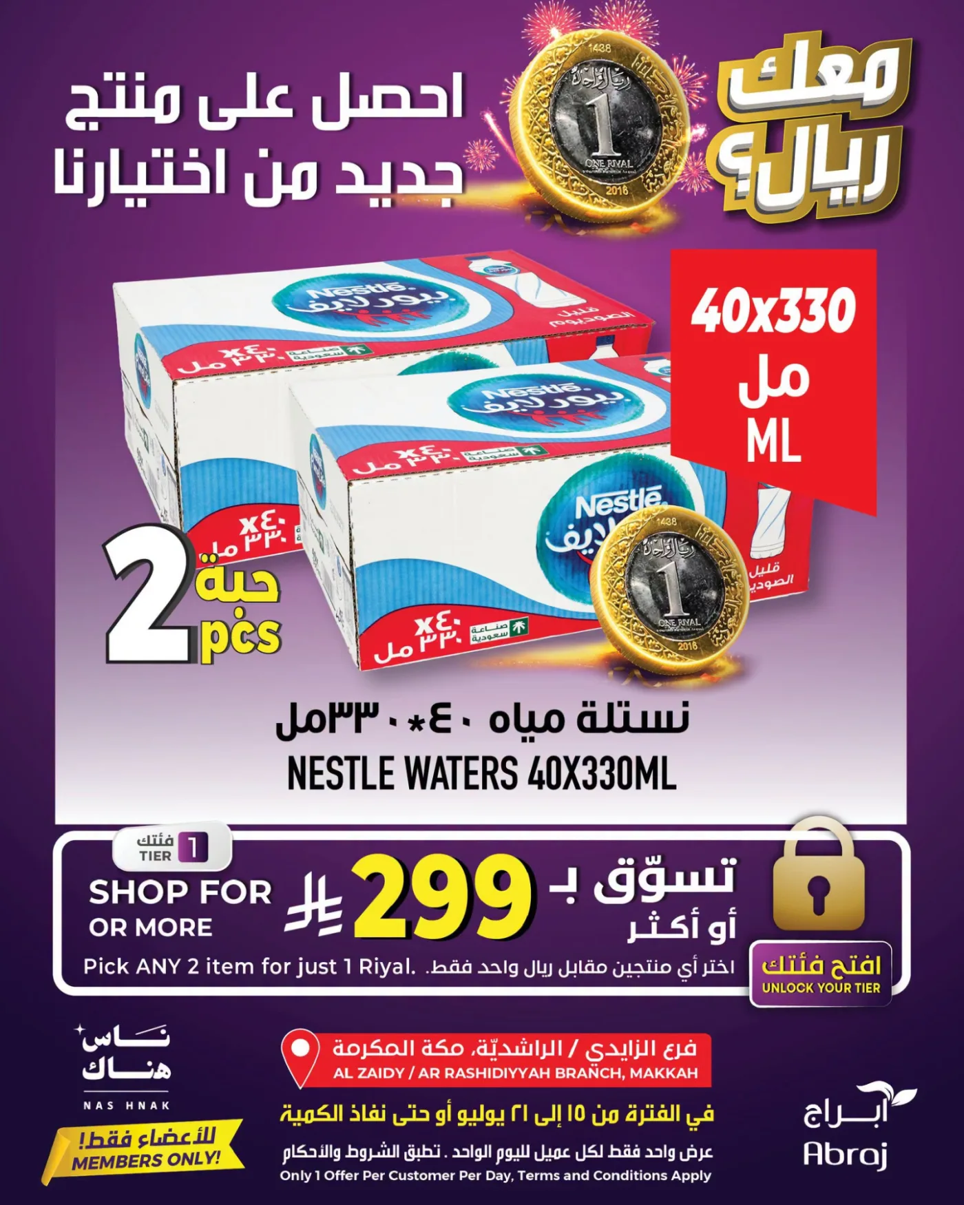 One Riyal Offer - Al Rashidiya & Al Zaidy from Abraj Hypermarket until 21st July - Abraj Hypermarket KSA Offers & Promotions — page 5