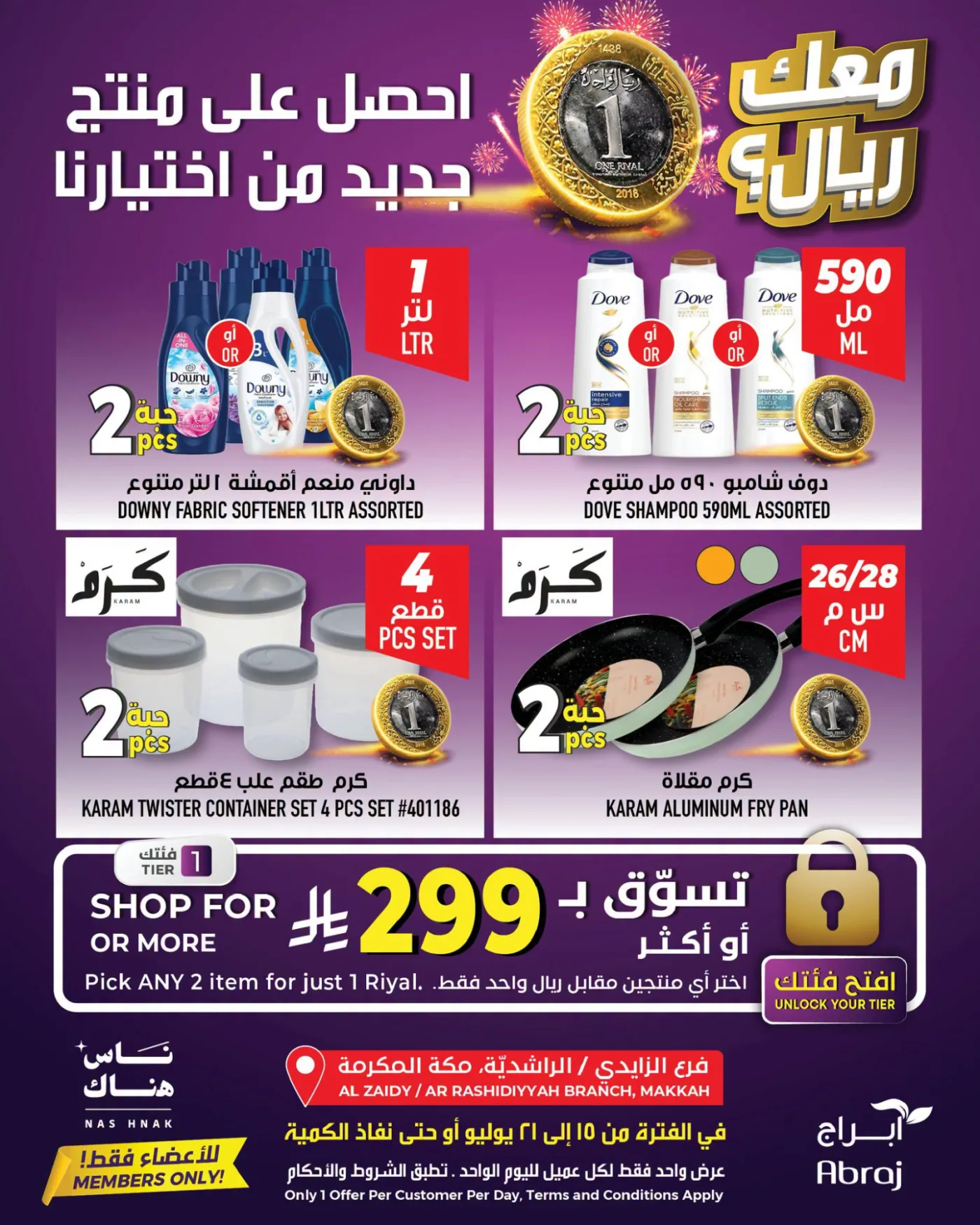 One Riyal Offer - Al Rashidiya & Al Zaidy from Abraj Hypermarket until 21st July - Abraj Hypermarket KSA Offers & Promotions — page 6