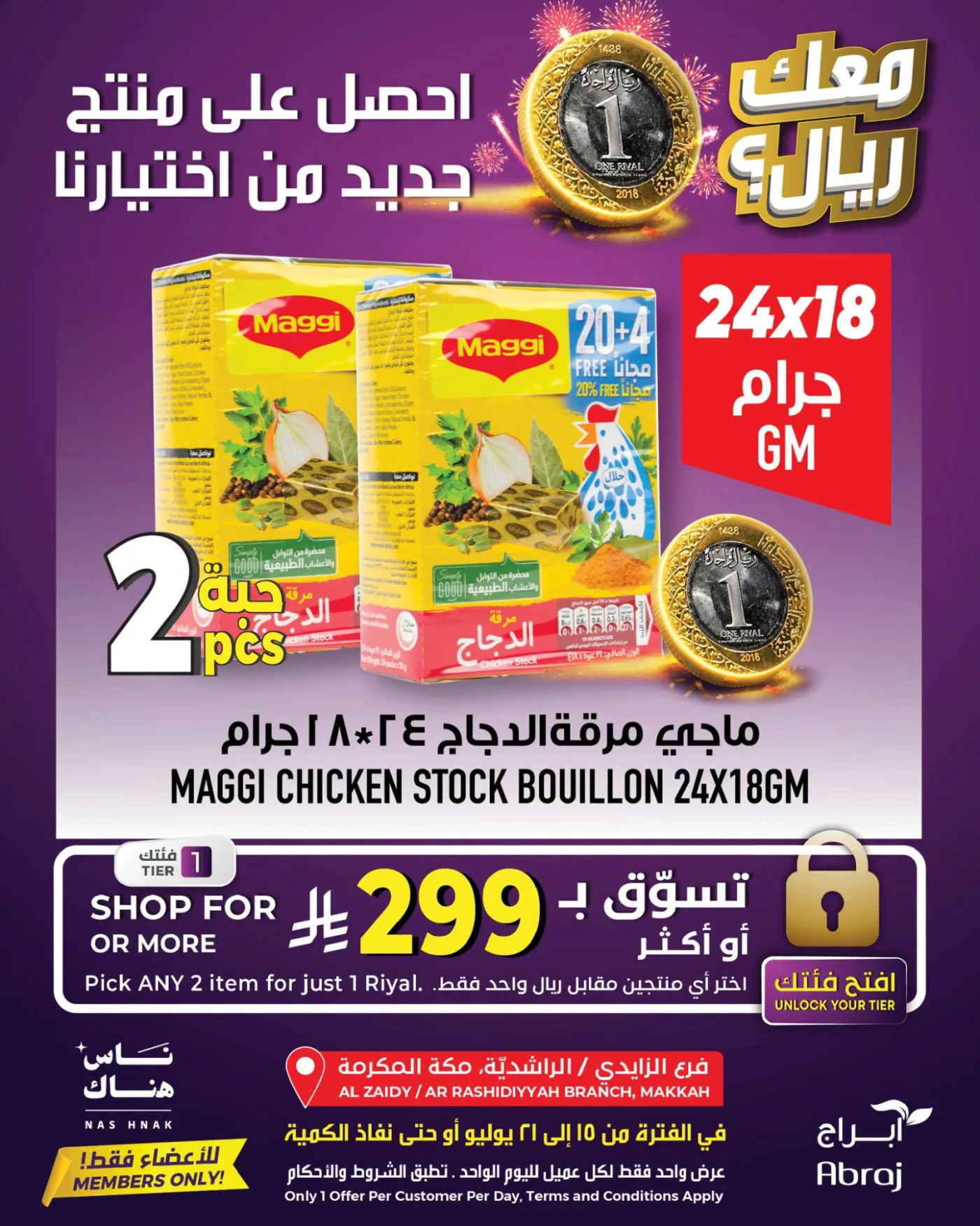 One Riyal Offer - Al Rashidiya & Al Zaidy from Abraj Hypermarket until 21st July - Abraj Hypermarket KSA Offers & Promotions — page 7