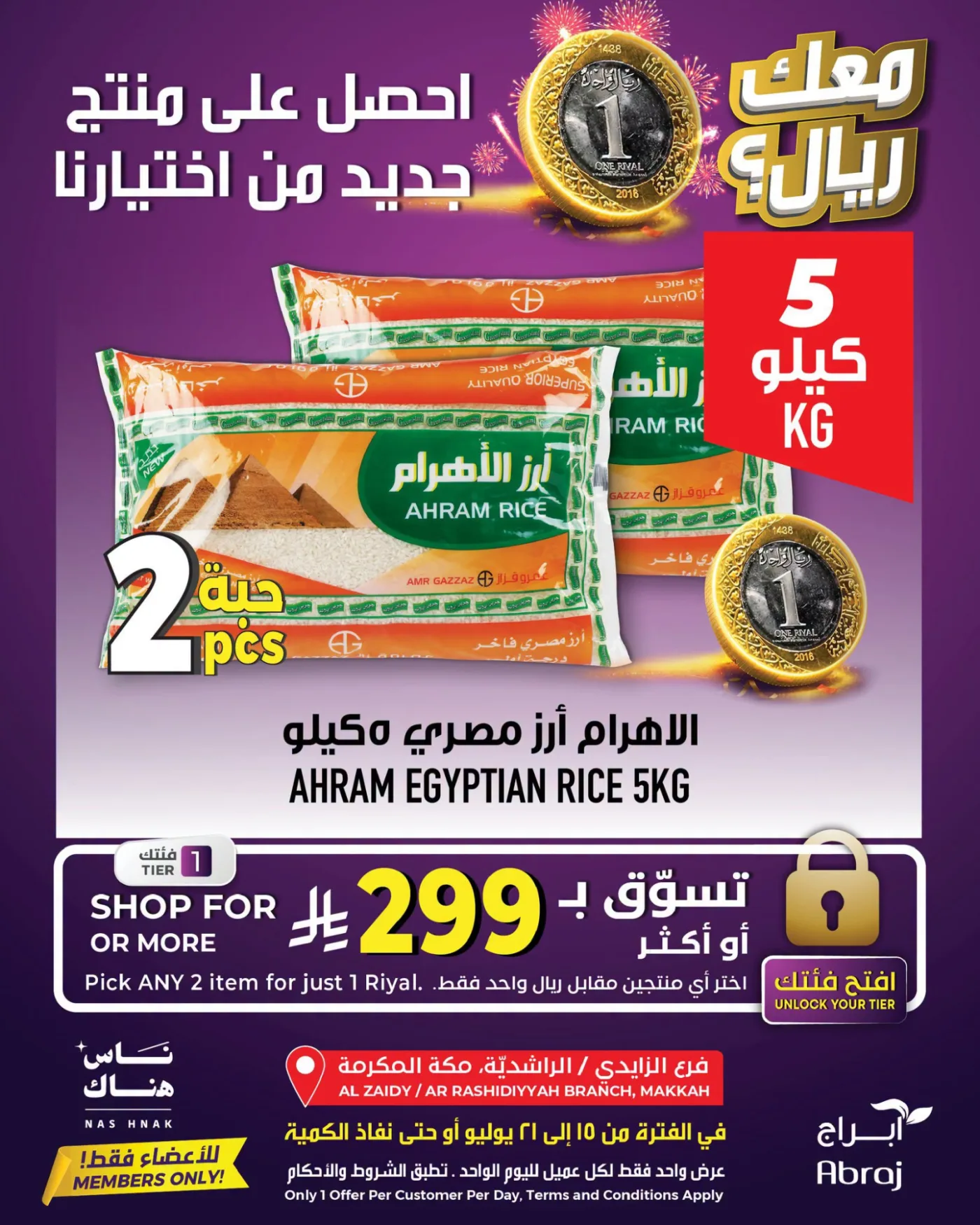 One Riyal Offer - Al Rashidiya & Al Zaidy from Abraj Hypermarket until 21st July - Abraj Hypermarket KSA Offers & Promotions — page 8