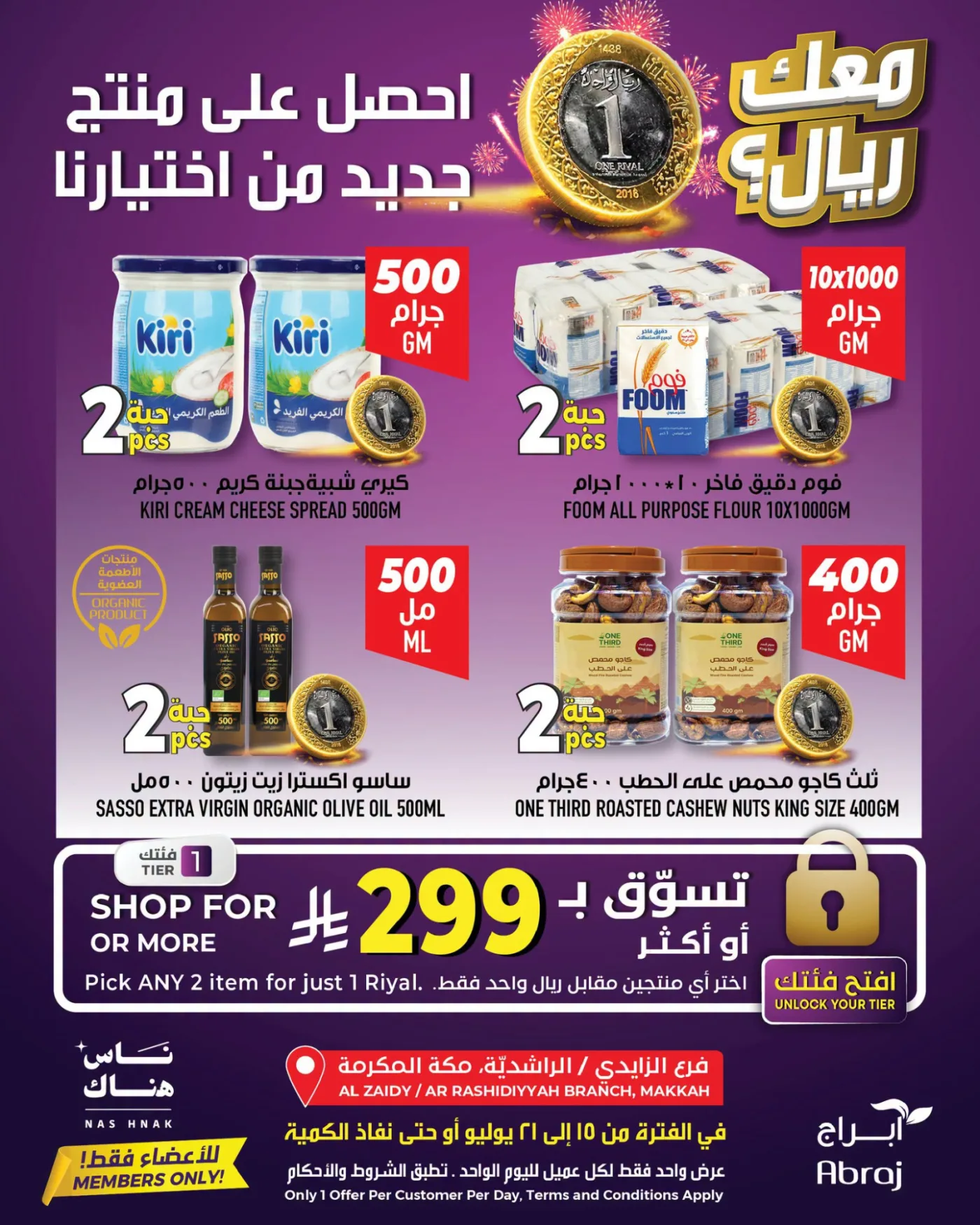 One Riyal Offer - Al Rashidiya & Al Zaidy from Abraj Hypermarket until 21st July - Abraj Hypermarket KSA Offers & Promotions — page 9