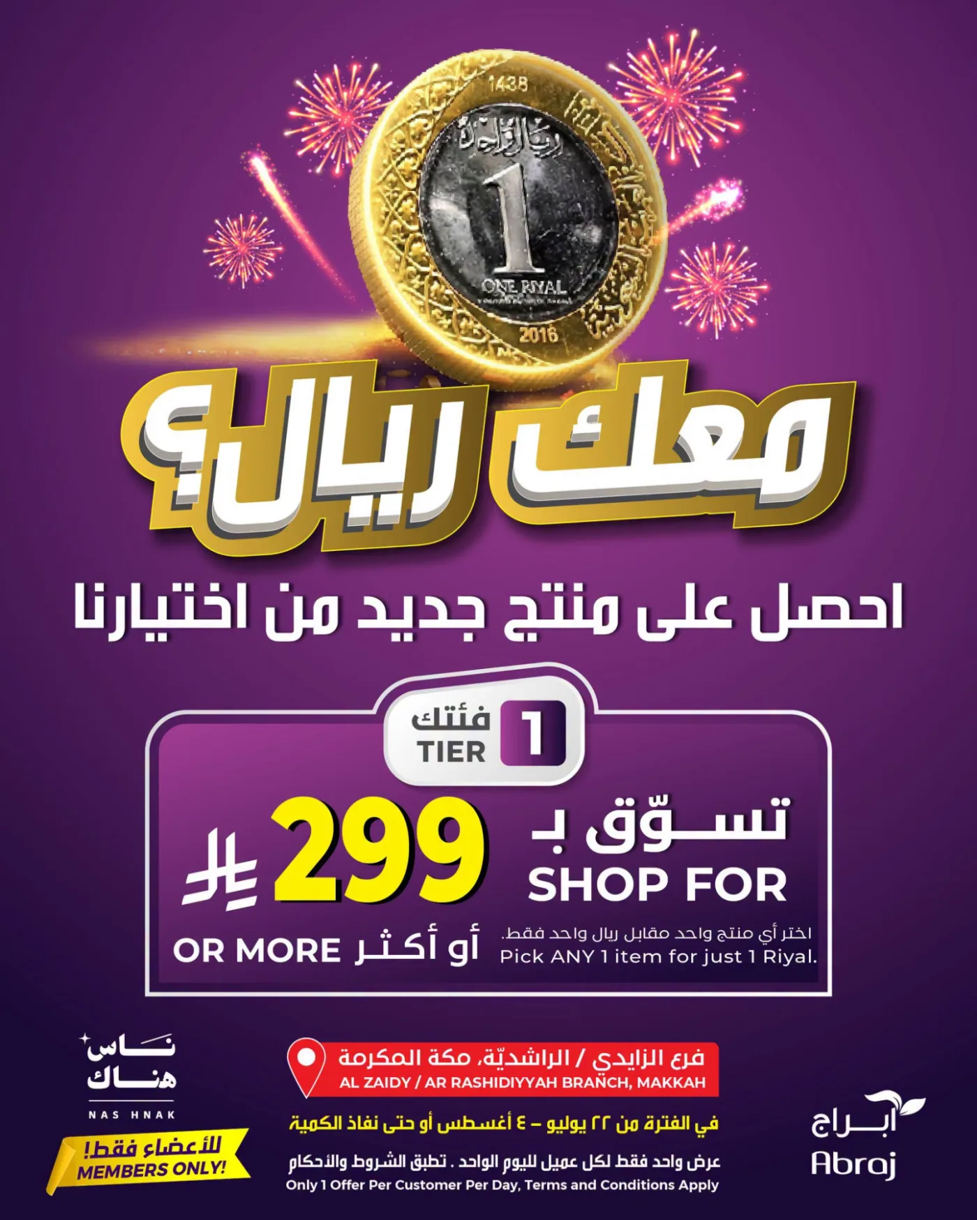 One Riyal Offer - Al Rashidiya & Al Zaidy from Abraj Hypermarket until 4th August - Abraj Hypermarket KSA Offers & Promotions