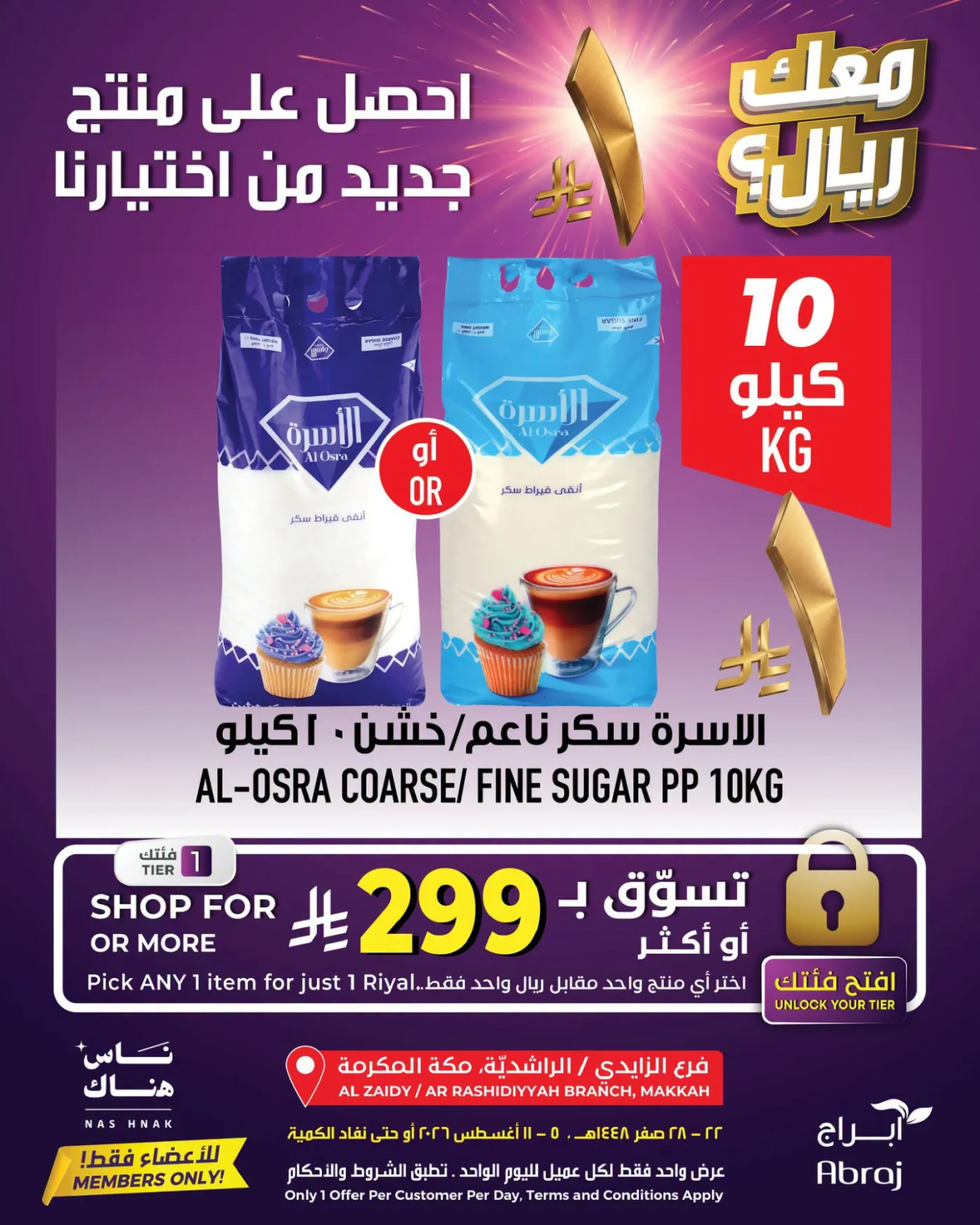 One Riyal Offer - Al Rashidiya & Al Zaidy from Abraj Hypermarket until 11th August - Abraj Hypermarket KSA Offers & Promotions — page 1