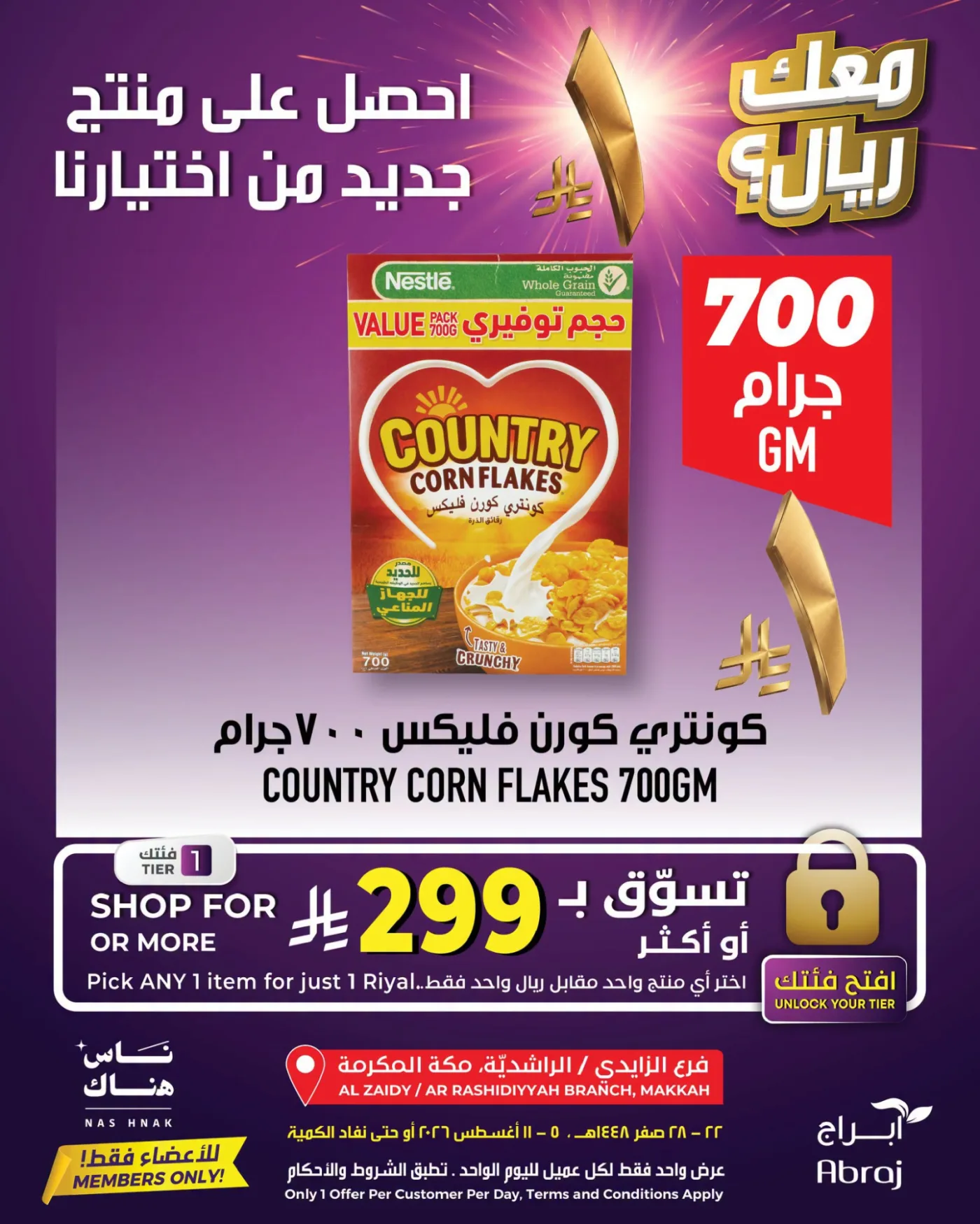 One Riyal Offer - Al Rashidiya & Al Zaidy from Abraj Hypermarket until 11th August - Abraj Hypermarket KSA Offers & Promotions — page 2