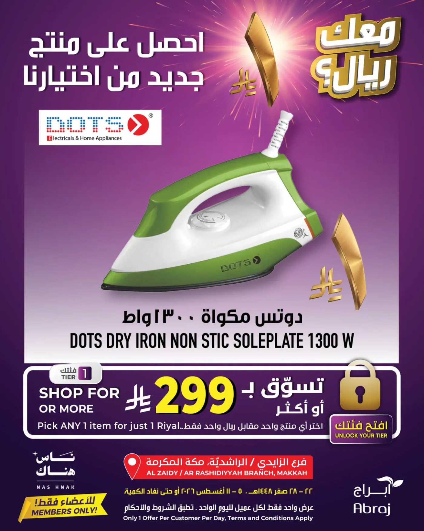 One Riyal Offer - Al Rashidiya & Al Zaidy from Abraj Hypermarket until 11th August - Abraj Hypermarket KSA Offers & Promotions — page 5