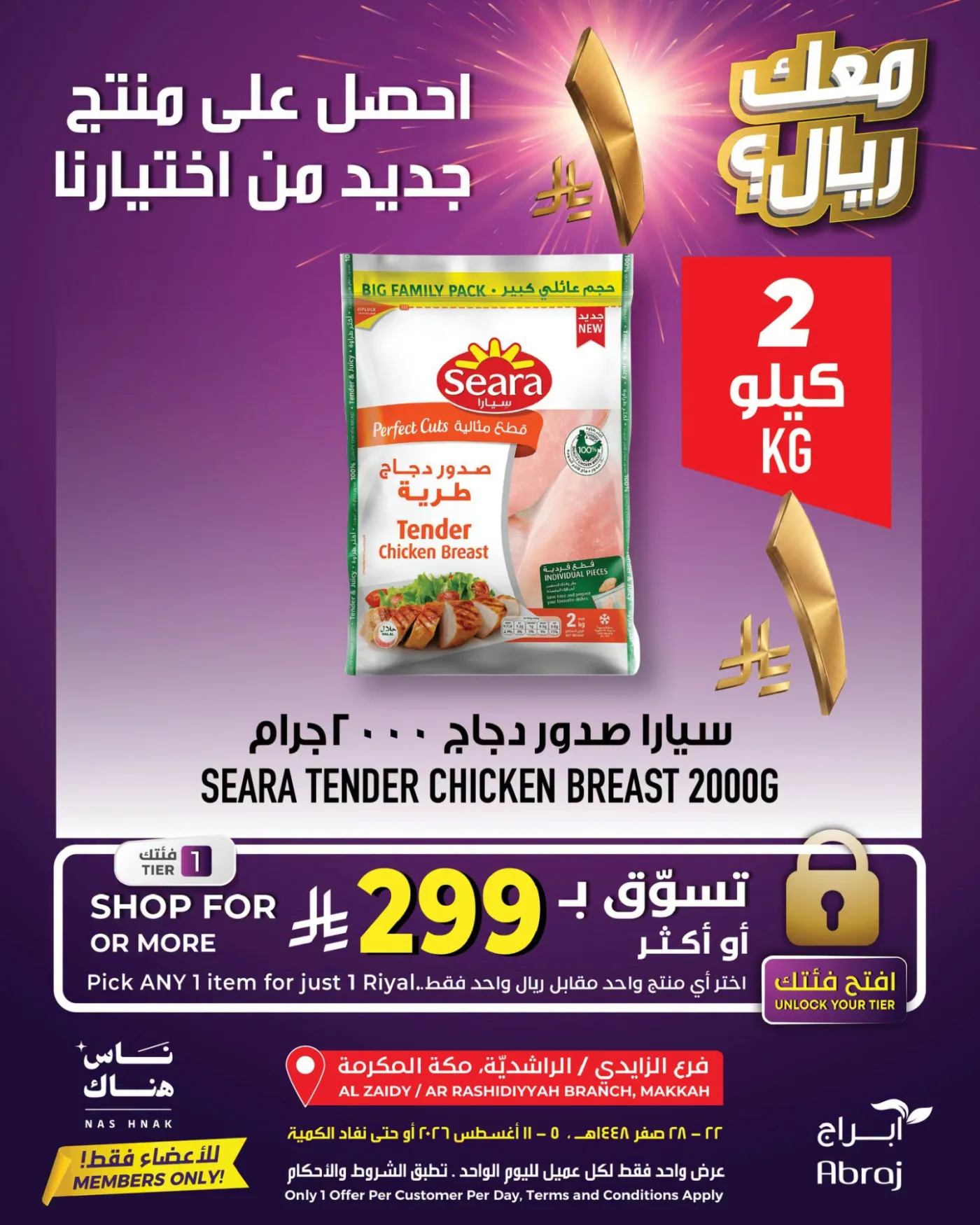 One Riyal Offer - Al Rashidiya & Al Zaidy from Abraj Hypermarket until 11th August - Abraj Hypermarket KSA Offers & Promotions — page 6