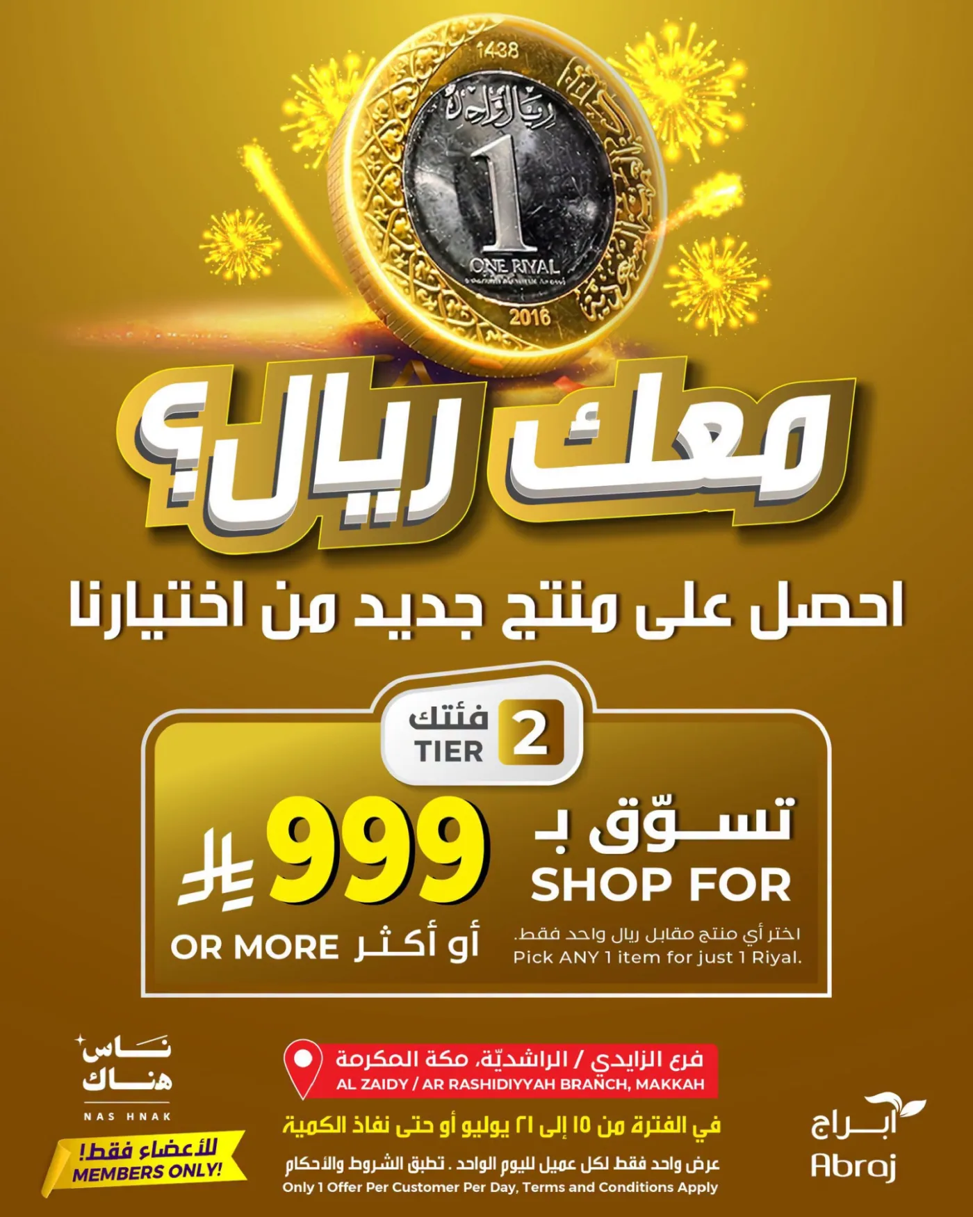 One Riyal Offer, Vol 2 - Al Rashidiya & Al Zaidy from Abraj Hypermarket until 4th August - Abraj Hypermarket KSA Offers & Promotions