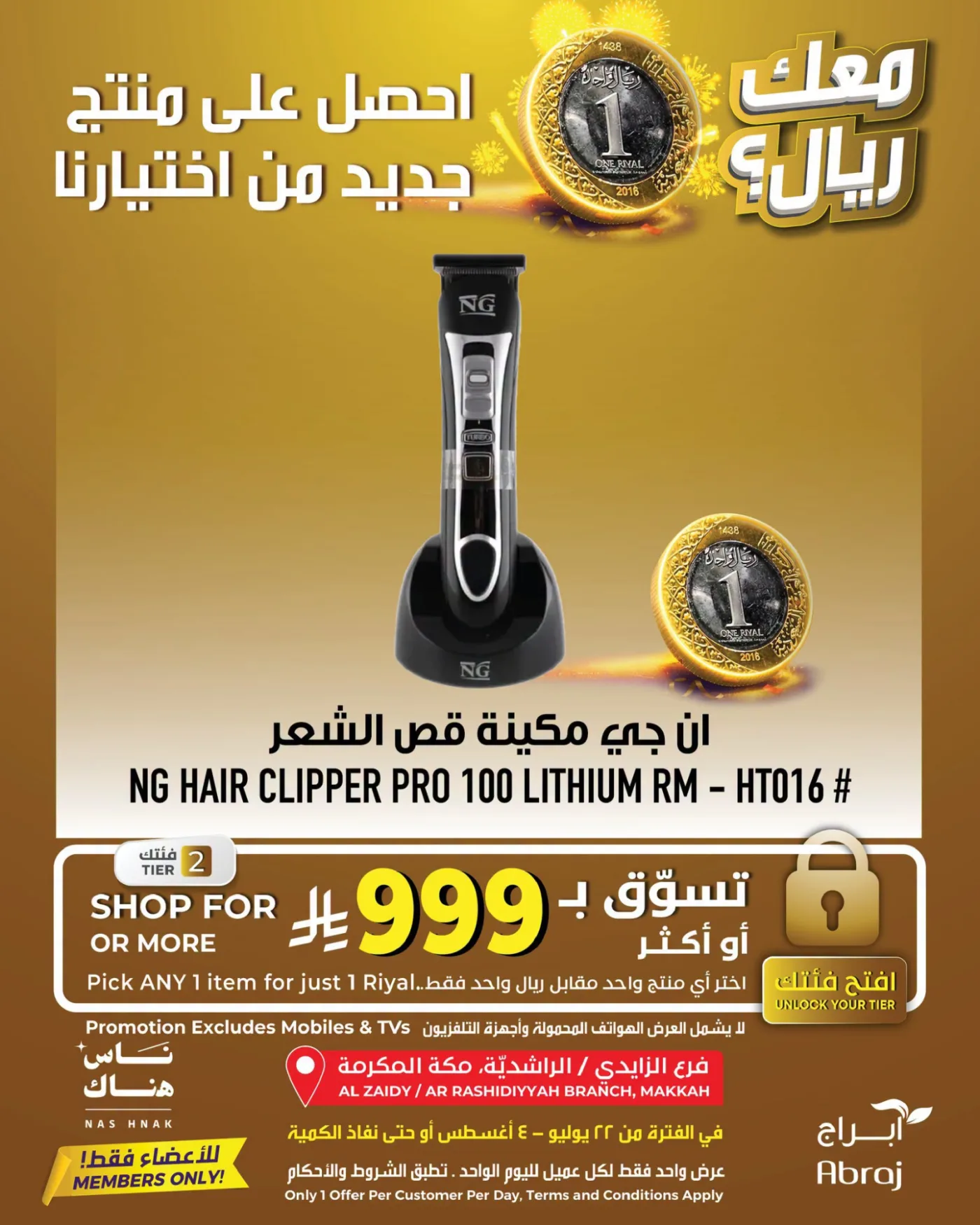 One Riyal Offer, Vol 2 - Al Rashidiya & Al Zaidy from Abraj Hypermarket until 4th August - Abraj Hypermarket KSA Offers & Promotions — page 1
