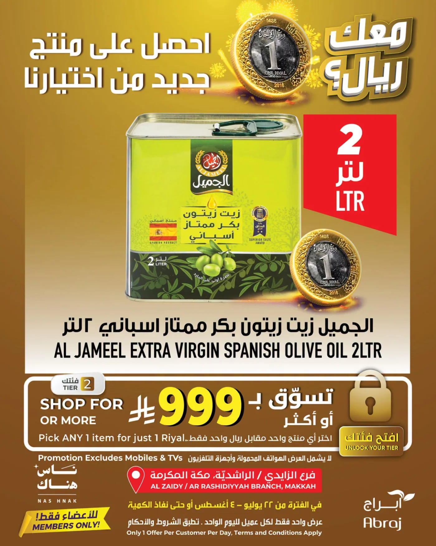 One Riyal Offer, Vol 2 - Al Rashidiya & Al Zaidy from Abraj Hypermarket until 4th August - Abraj Hypermarket KSA Offers & Promotions — page 10