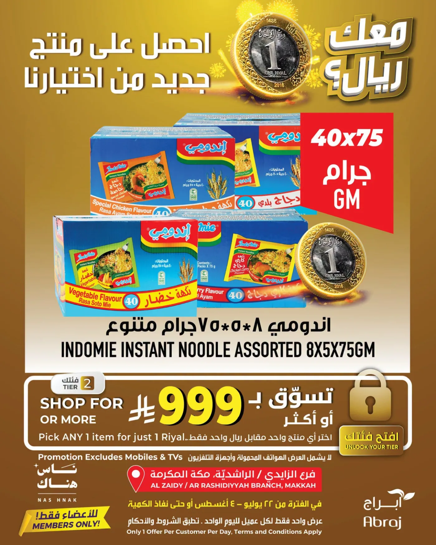 One Riyal Offer, Vol 2 - Al Rashidiya & Al Zaidy from Abraj Hypermarket until 4th August - Abraj Hypermarket KSA Offers & Promotions — page 9
