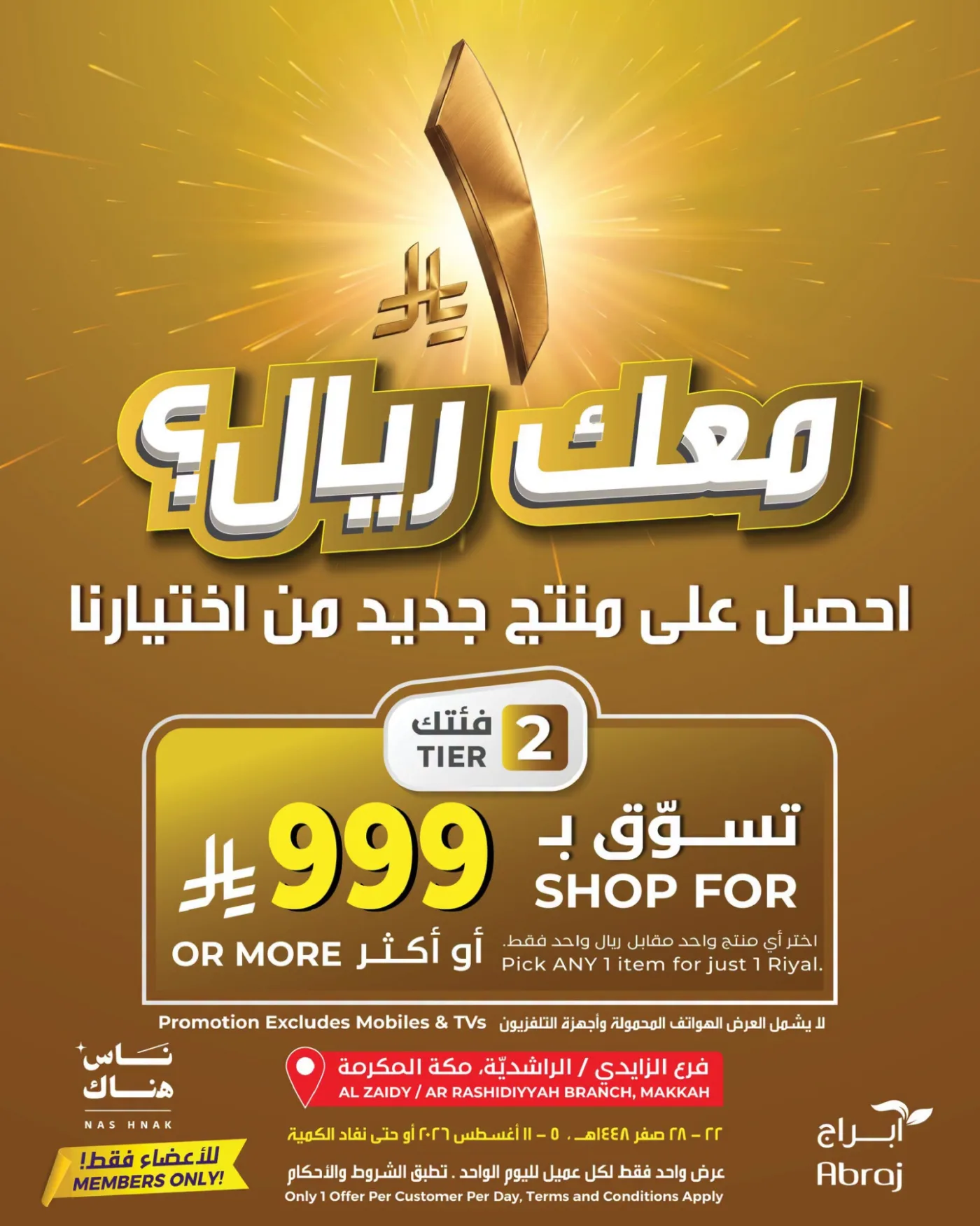 One Riyal Offer, Vol 2 - Al Rashidiya & Al Zaidy from Abraj Hypermarket until 11th August - Abraj Hypermarket KSA Offers & Promotions catalogue cover