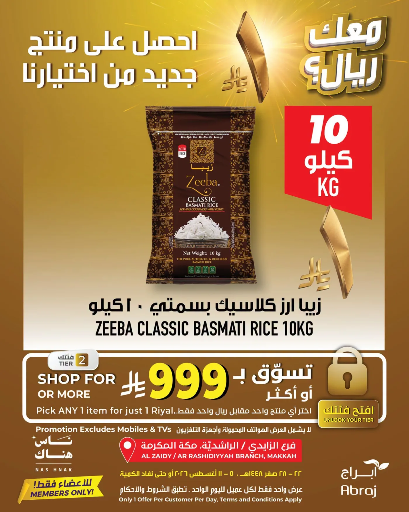 One Riyal Offer, Vol 2 - Al Rashidiya & Al Zaidy from Abraj Hypermarket until 11th August - Abraj Hypermarket KSA Offers & Promotions — page 1
