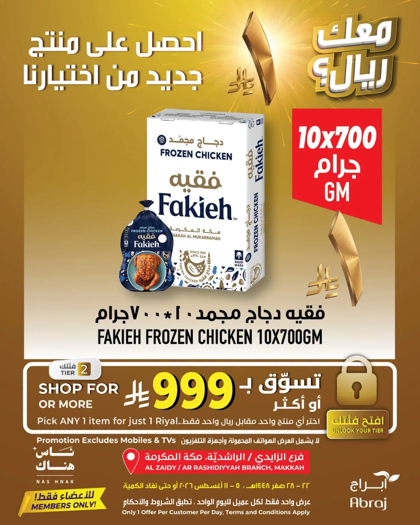 One Riyal Offer, Vol 2 - Al Rashidiya & Al Zaidy from Abraj Hypermarket until 11th August - Abraj Hypermarket KSA Offers & Promotions — page 2