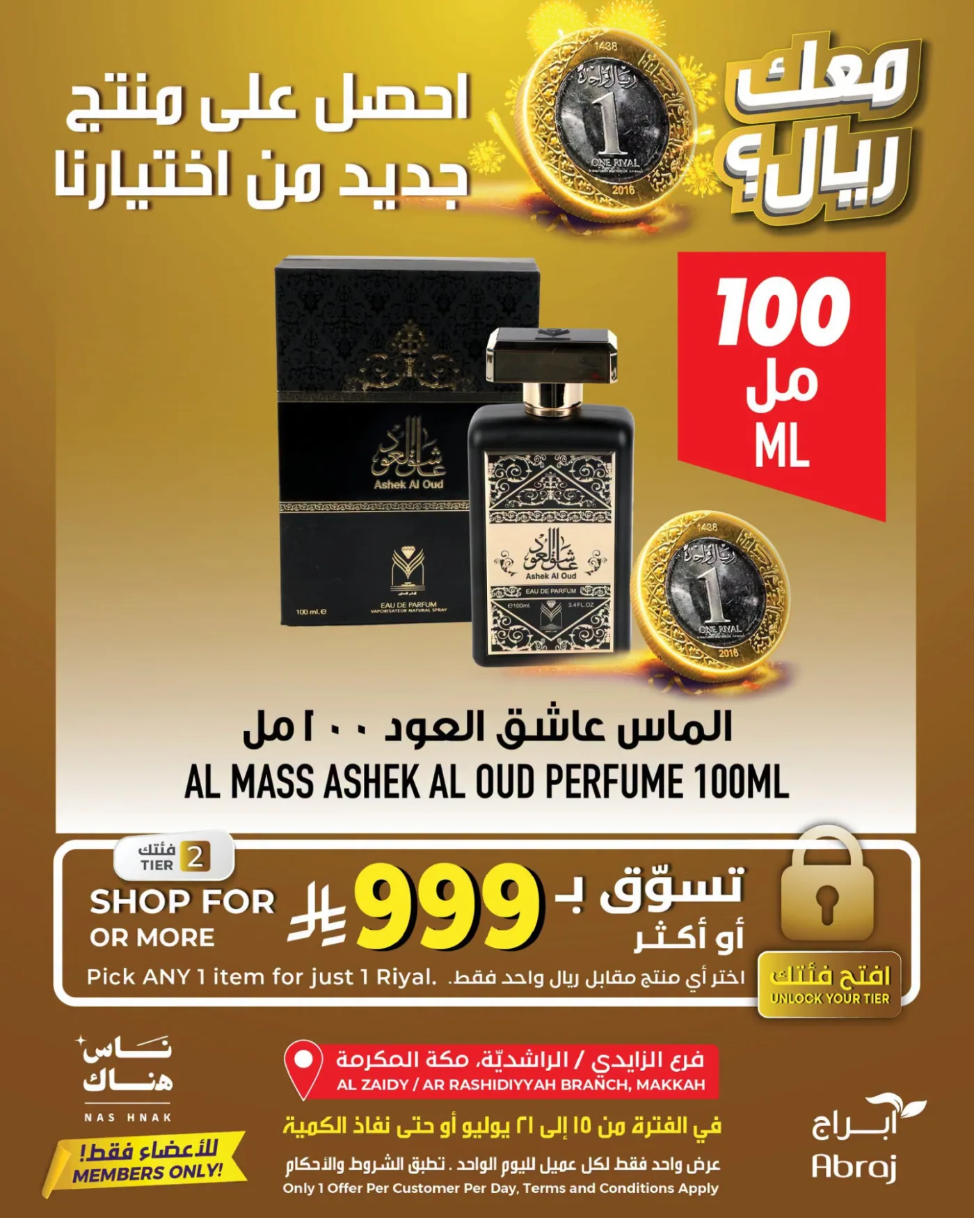 عرض بريال واحد، العدد الثاني - الراشدية والزايدي من أبراج هايبرماركت حتي 21 يوليو - عروض وتخفيضات أبراج هايبرماركت السعودية — page 6