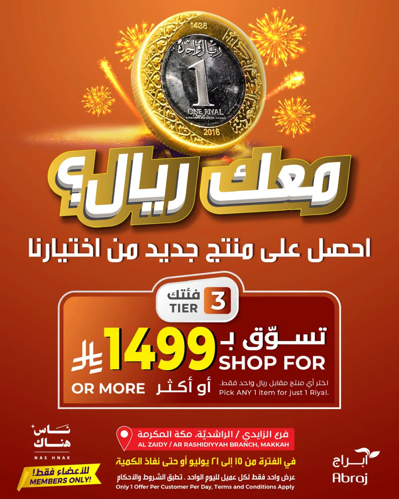 One Riyal Offer, Vol 3 - Al Rashidiya & Al Zaidy from Abraj Hypermarket until 21st July - Abraj Hypermarket KSA Offers & Promotions catalogue cover