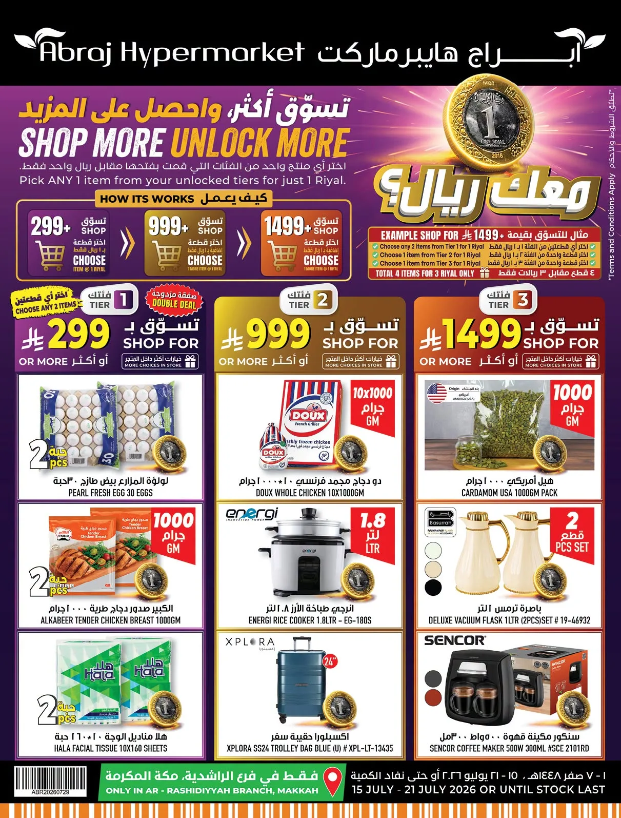 Pack Your Bag & Go - Al Rashidiyah from Abraj Hypermarket until 21st July - Abraj Hypermarket KSA Offers & Promotions catalogue cover