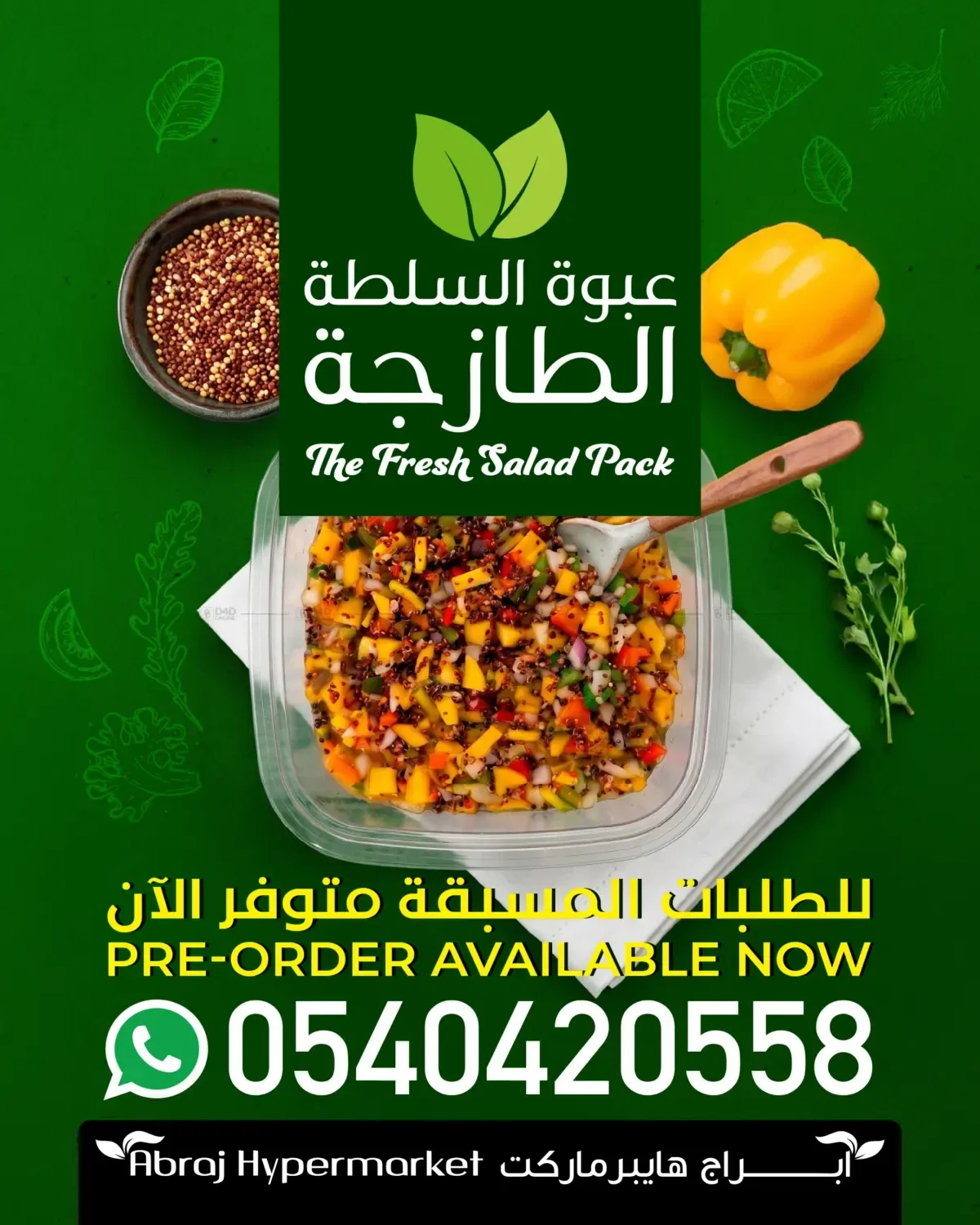 The Fresh Salad Pack Offers from Abraj Hypermarket until 8th June - Abraj Hypermarket KSA Offers & Promotions catalogue cover