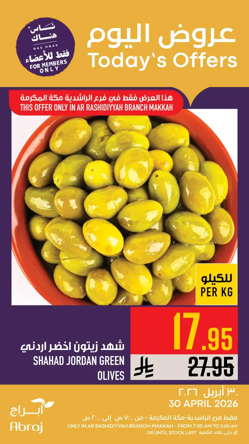 Today's Offers - Al Rashidiyah from Abraj Hypermarket until 30th April - Abraj Hypermarket KSA Offers & Promotions catalogue cover