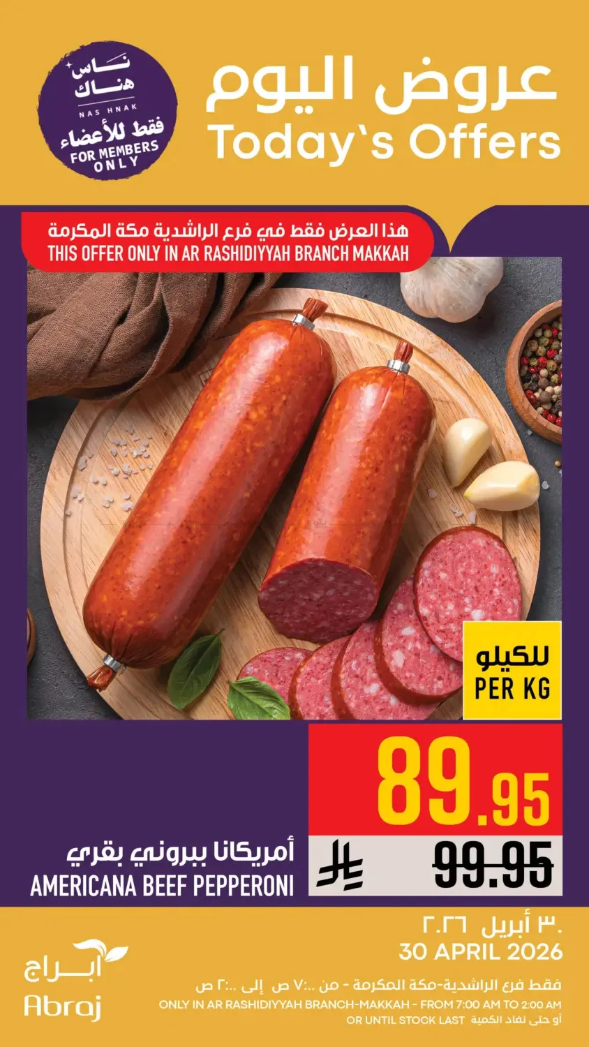 Today's Offers - Al Rashidiyah from Abraj Hypermarket until 30th April - Abraj Hypermarket KSA Offers & Promotions — page 1