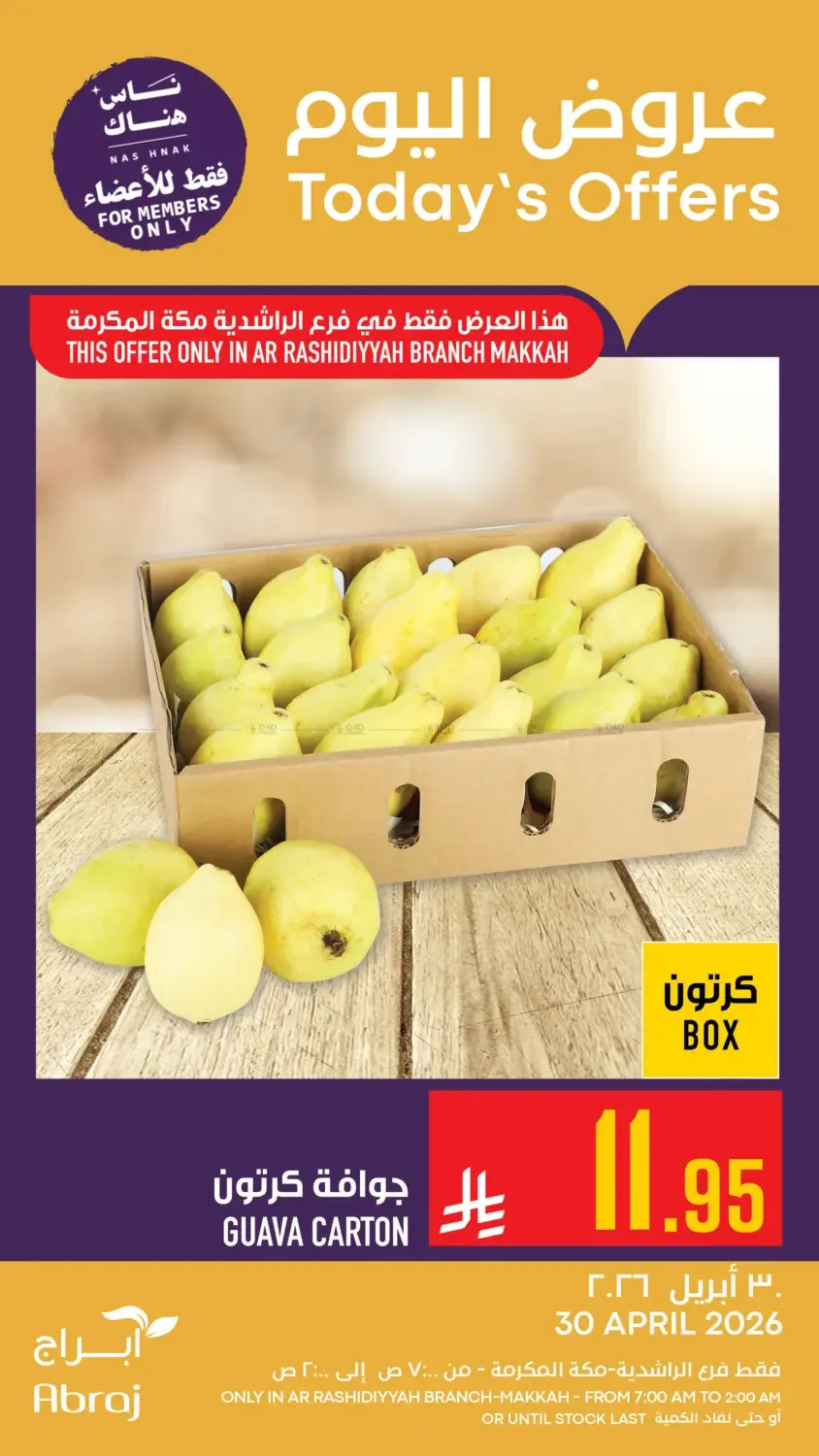 Today's Offers - Al Rashidiyah from Abraj Hypermarket until 30th April - Abraj Hypermarket KSA Offers & Promotions — page 10