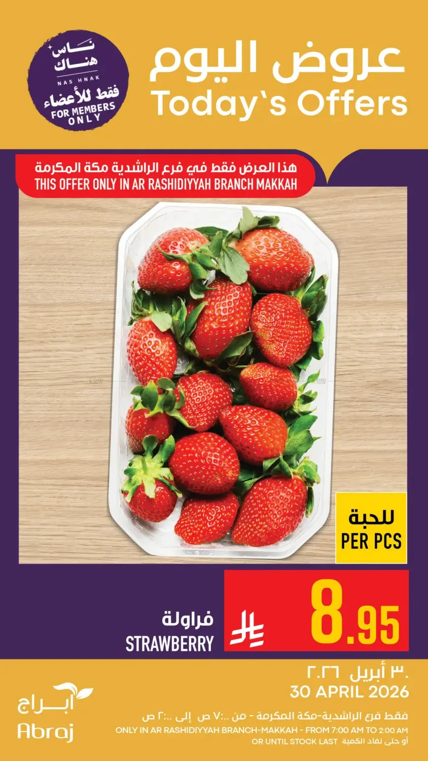 Today's Offers - Al Rashidiyah from Abraj Hypermarket until 30th April - Abraj Hypermarket KSA Offers & Promotions — page 11