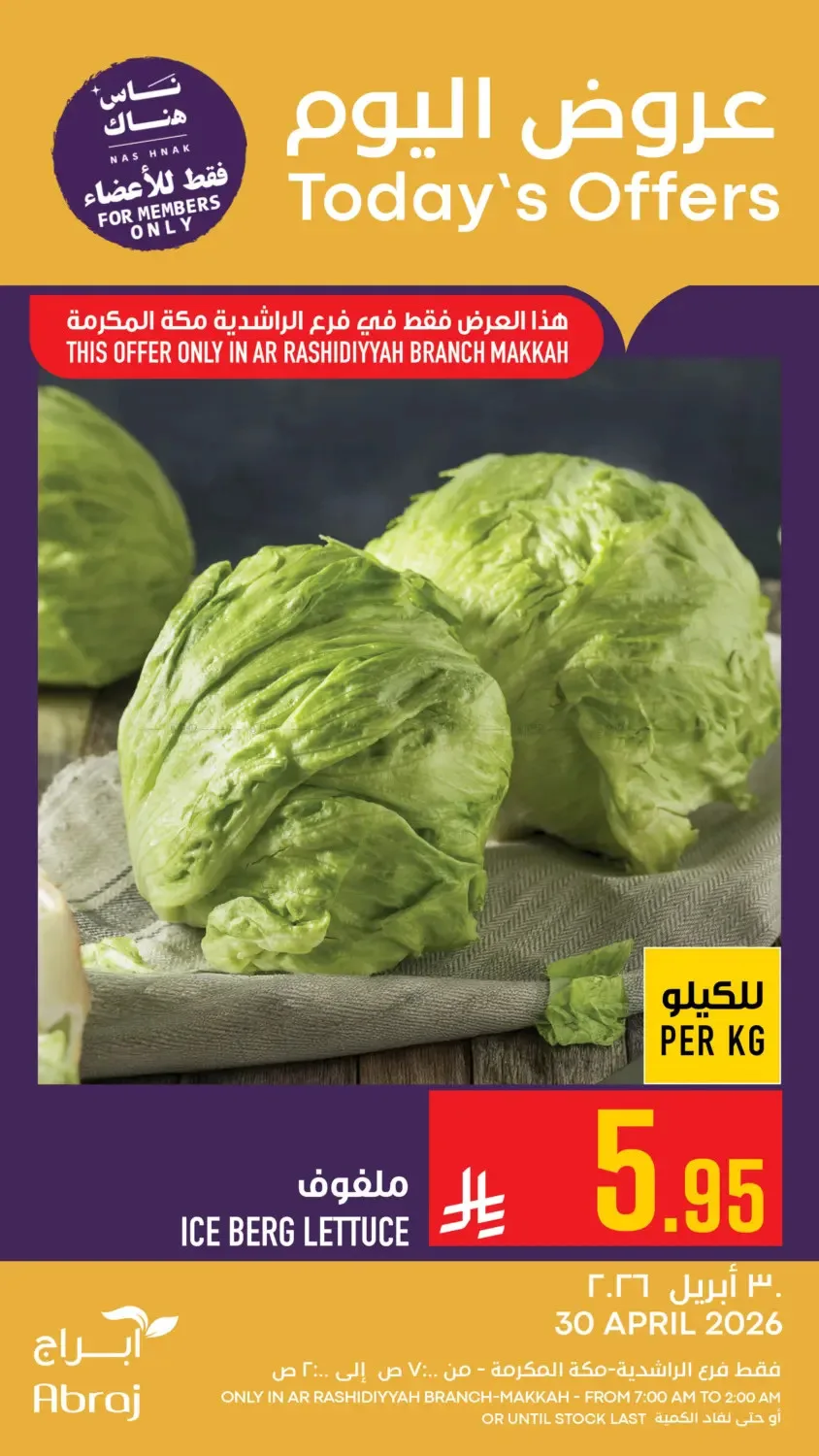 Today's Offers - Al Rashidiyah from Abraj Hypermarket until 30th April - Abraj Hypermarket KSA Offers & Promotions — page 12