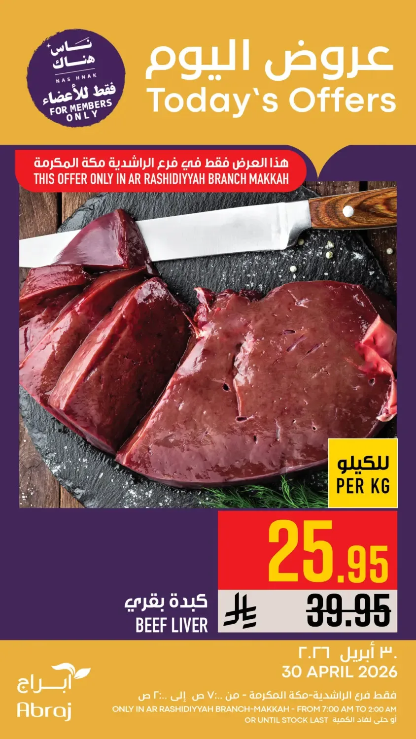 Today's Offers - Al Rashidiyah from Abraj Hypermarket until 30th April - Abraj Hypermarket KSA Offers & Promotions — page 3