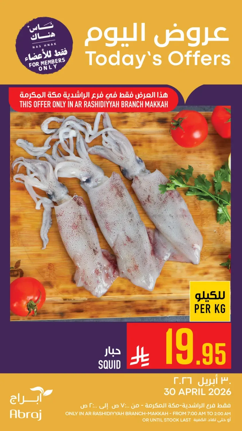 Today's Offers - Al Rashidiyah from Abraj Hypermarket until 30th April - Abraj Hypermarket KSA Offers & Promotions — page 6