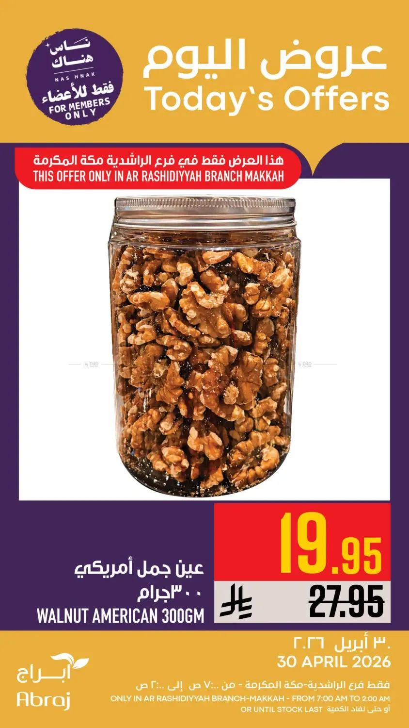 Today's Offers - Al Rashidiyah from Abraj Hypermarket until 30th April - Abraj Hypermarket KSA Offers & Promotions — page 8