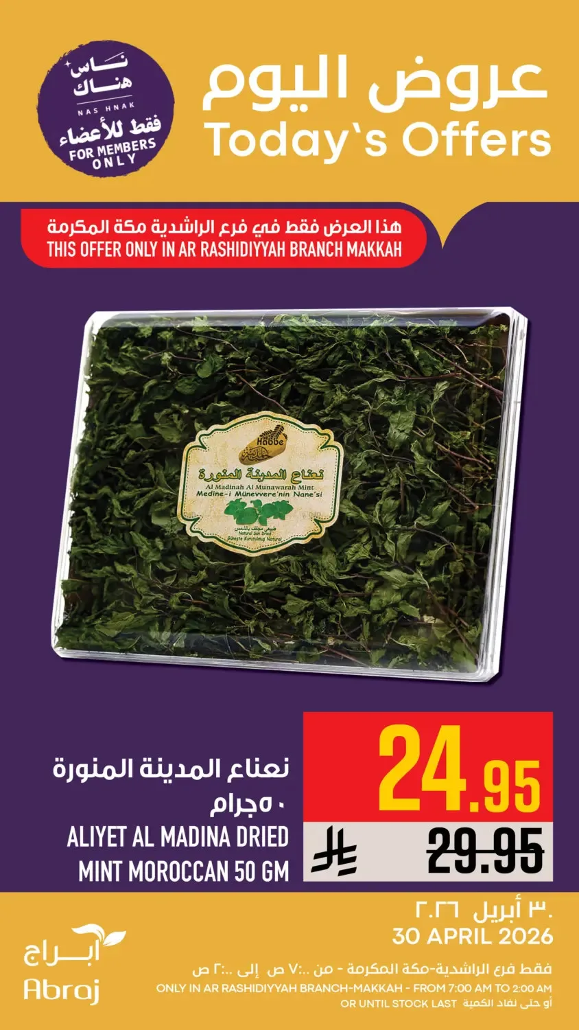 Today's Offers - Al Rashidiyah from Abraj Hypermarket until 30th April - Abraj Hypermarket KSA Offers & Promotions — page 9
