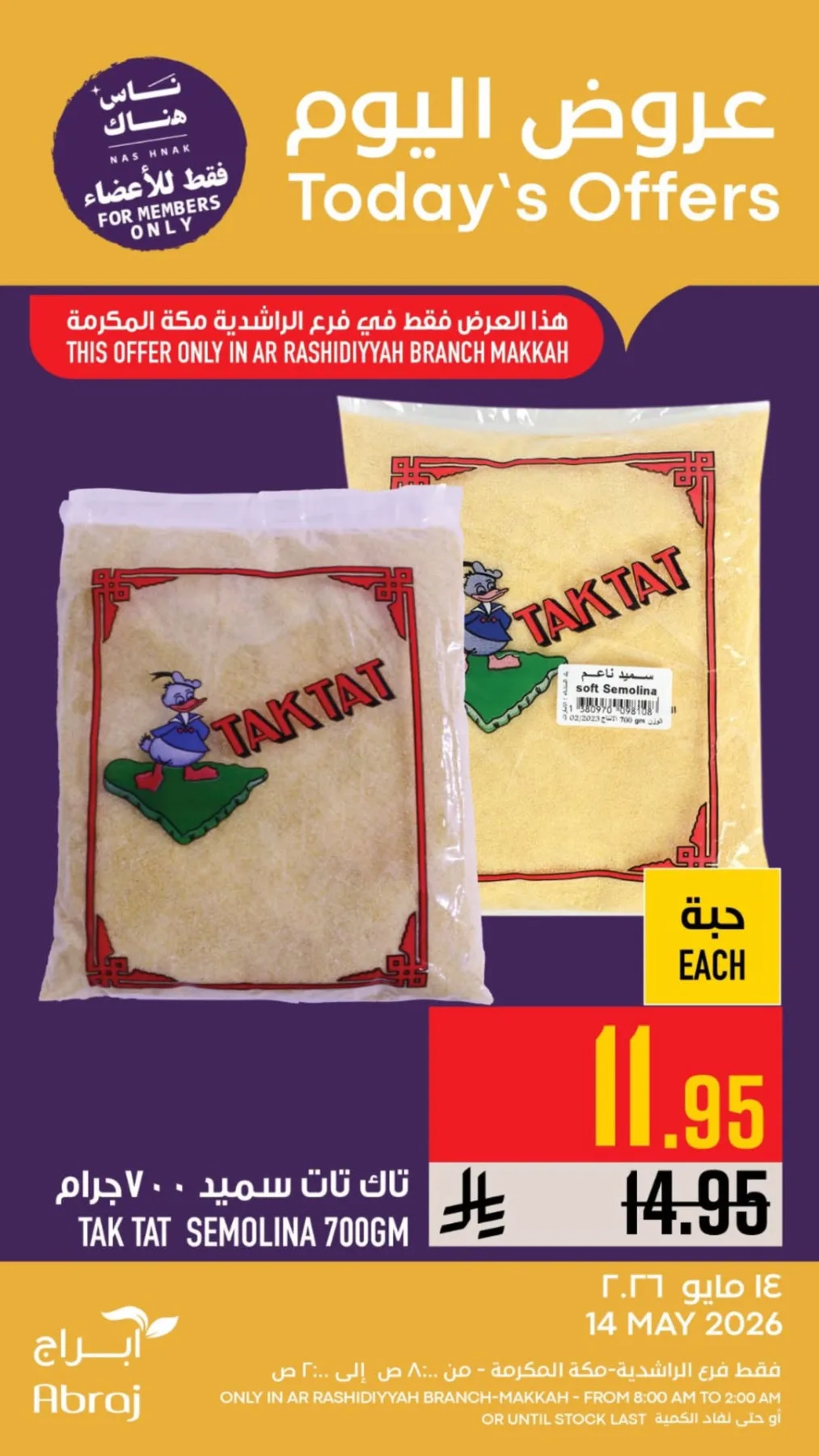 Today's Offers - Al Rashidiyah from Abraj Hypermarket until 14th May - Abraj Hypermarket KSA Offers & Promotions — page 1