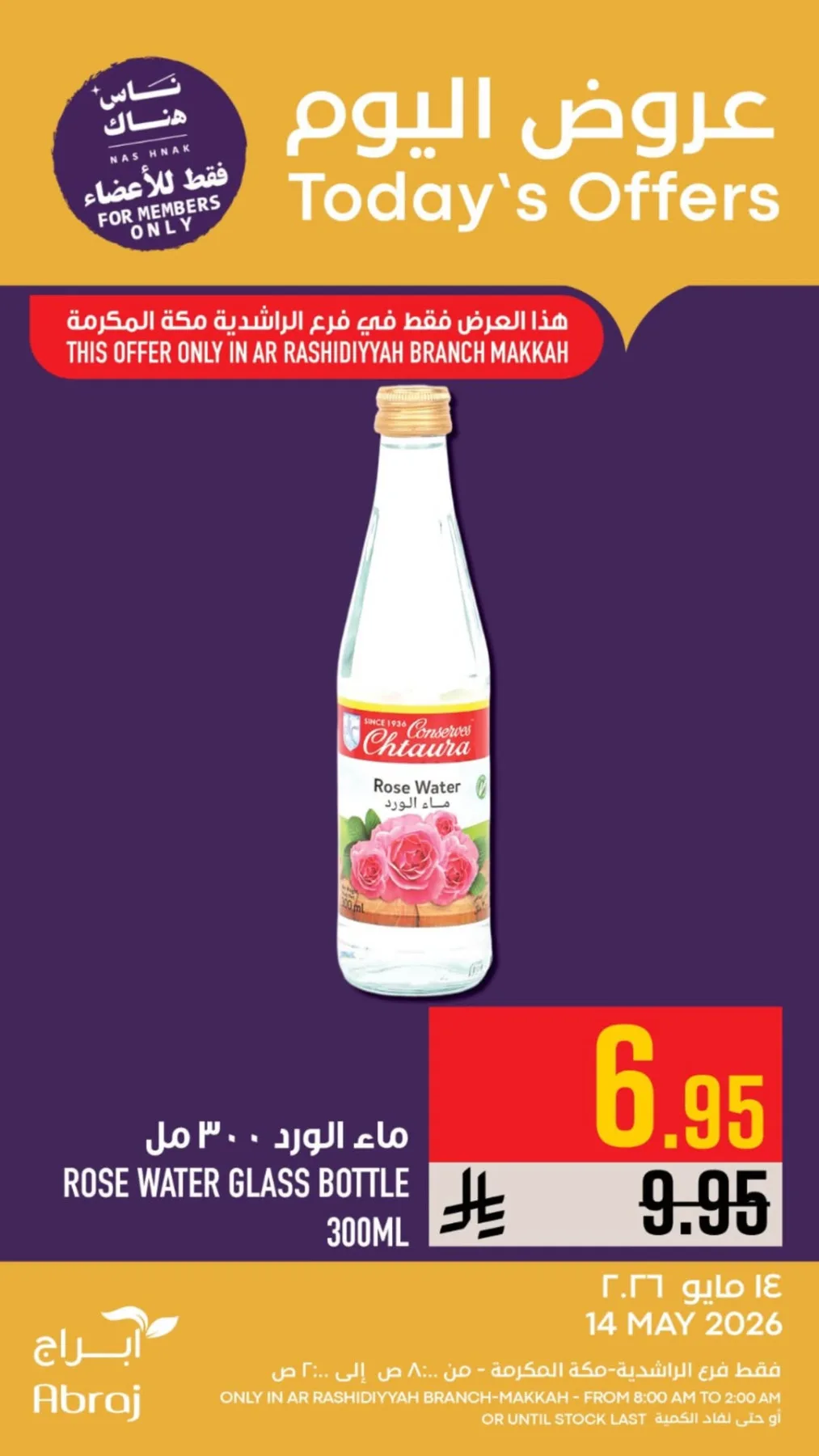 Today's Offers - Al Rashidiyah from Abraj Hypermarket until 14th May - Abraj Hypermarket KSA Offers & Promotions — page 2