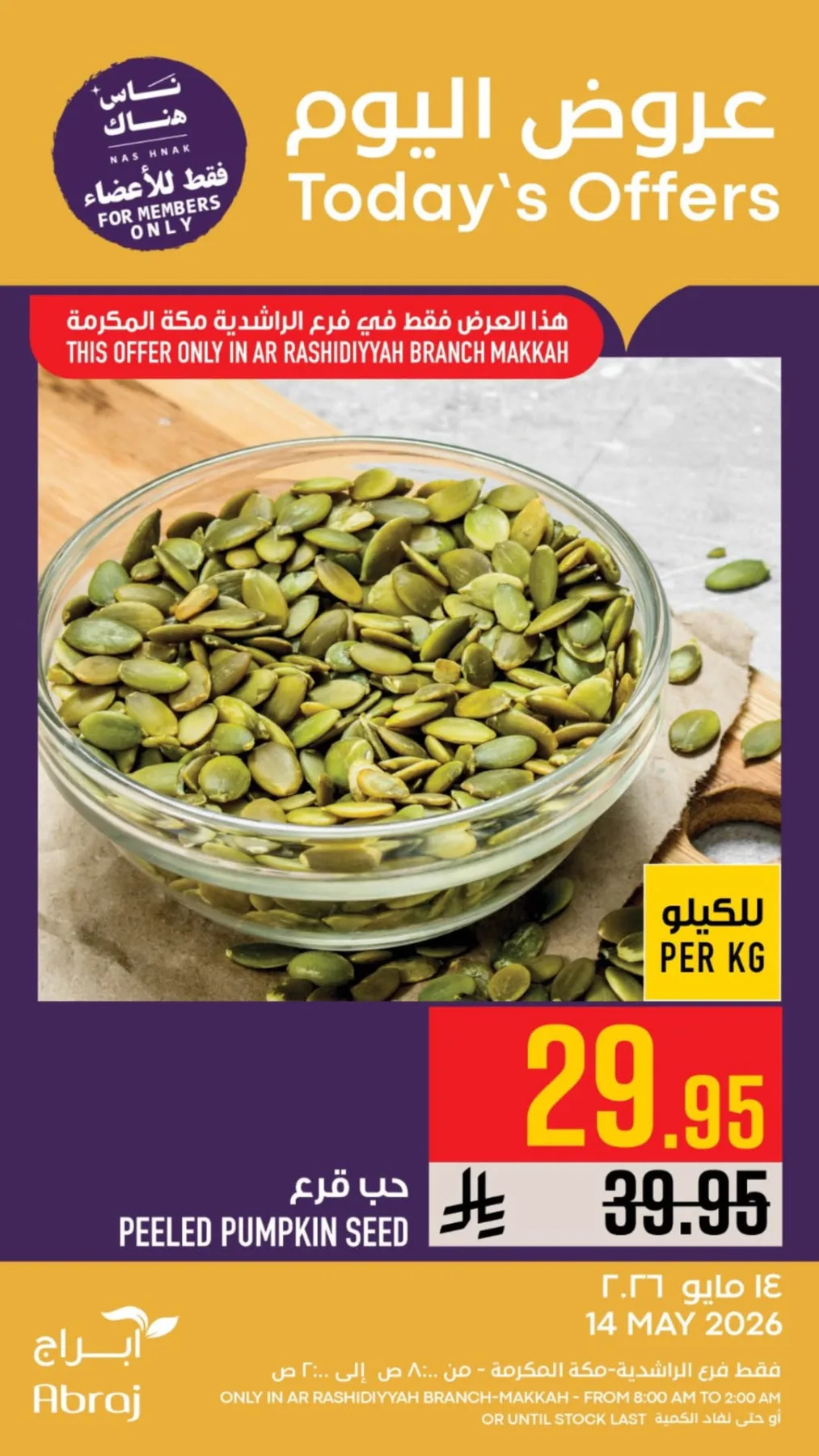 Today's Offers - Al Rashidiyah from Abraj Hypermarket until 14th May - Abraj Hypermarket KSA Offers & Promotions — page 4