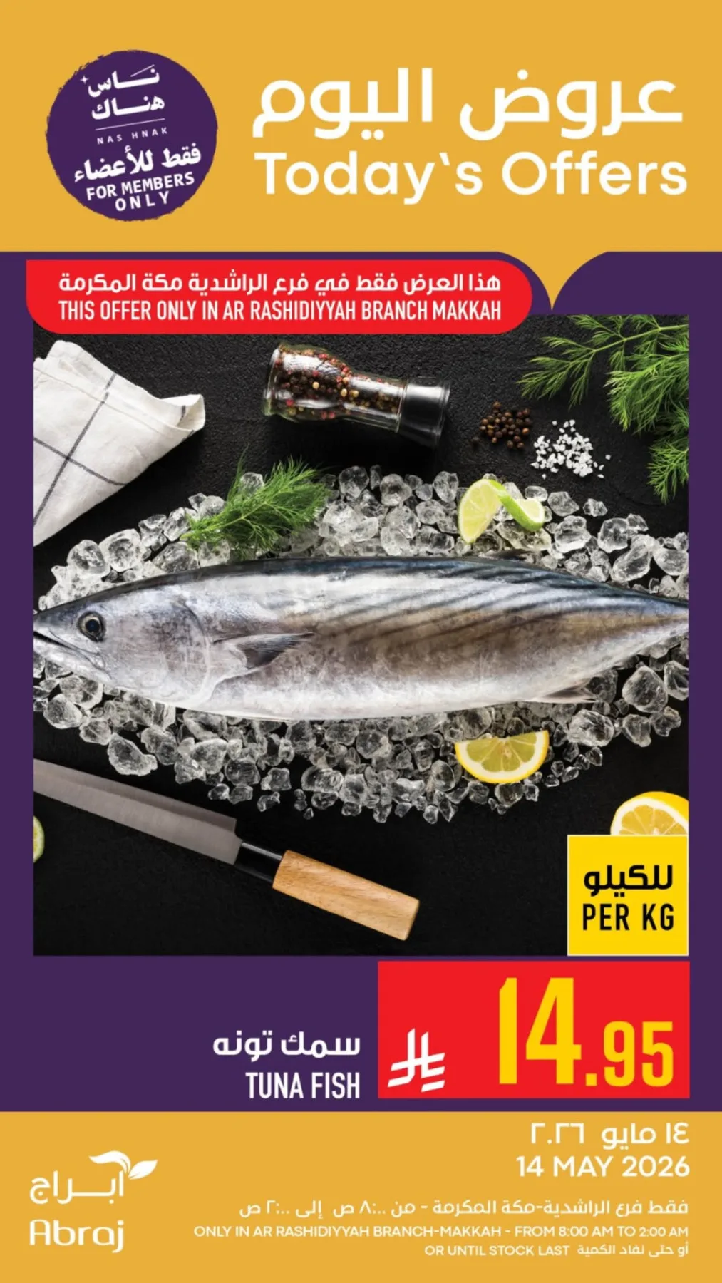 Today's Offers - Al Rashidiyah from Abraj Hypermarket until 14th May - Abraj Hypermarket KSA Offers & Promotions — page 8