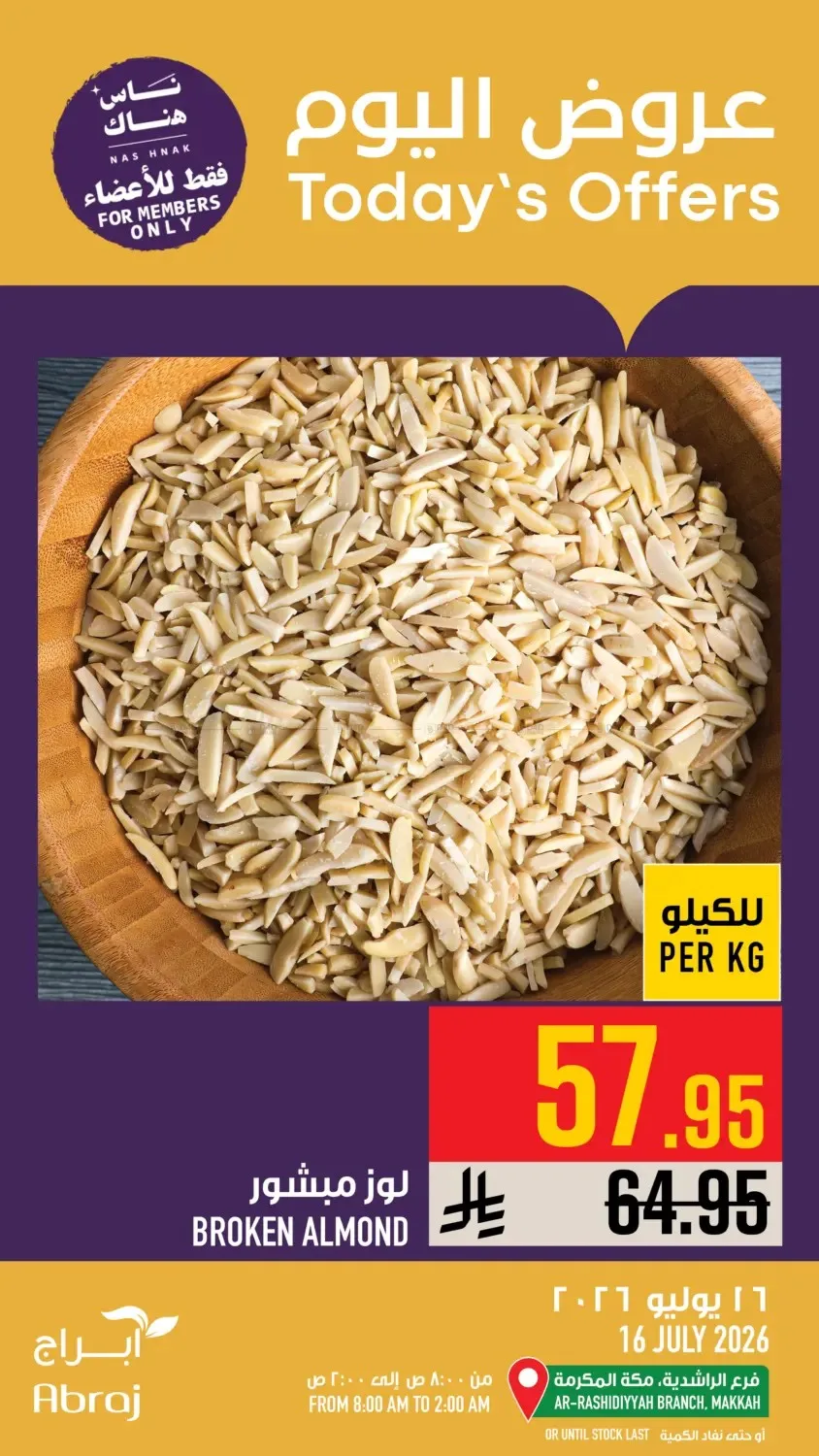 Today's Offers - Al Rashidiyah from Abraj Hypermarket until 16th July - Abraj Hypermarket KSA Offers & Promotions catalogue cover